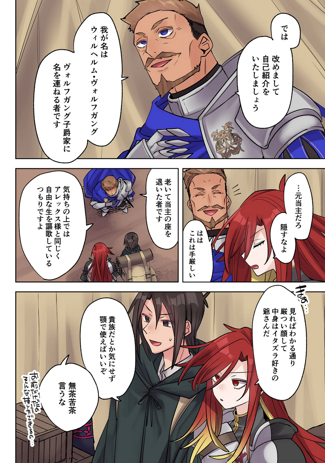 Ore no Level Up ga Okashii! - Dekiru Otoko no Isekai Tensei Chap 39 - Next Chap 40