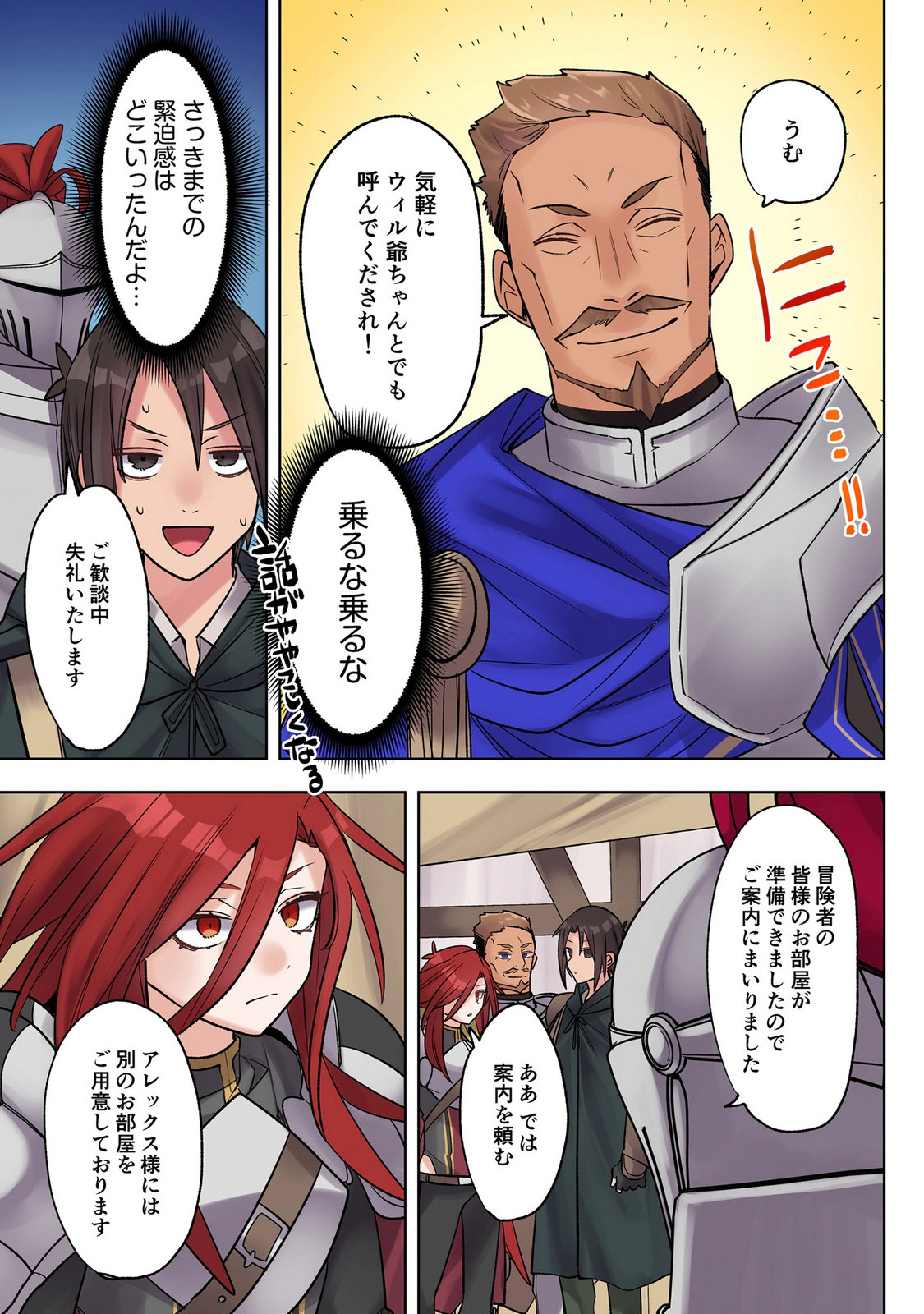 Ore no Level Up ga Okashii! - Dekiru Otoko no Isekai Tensei Chap 39 - Next Chap 40