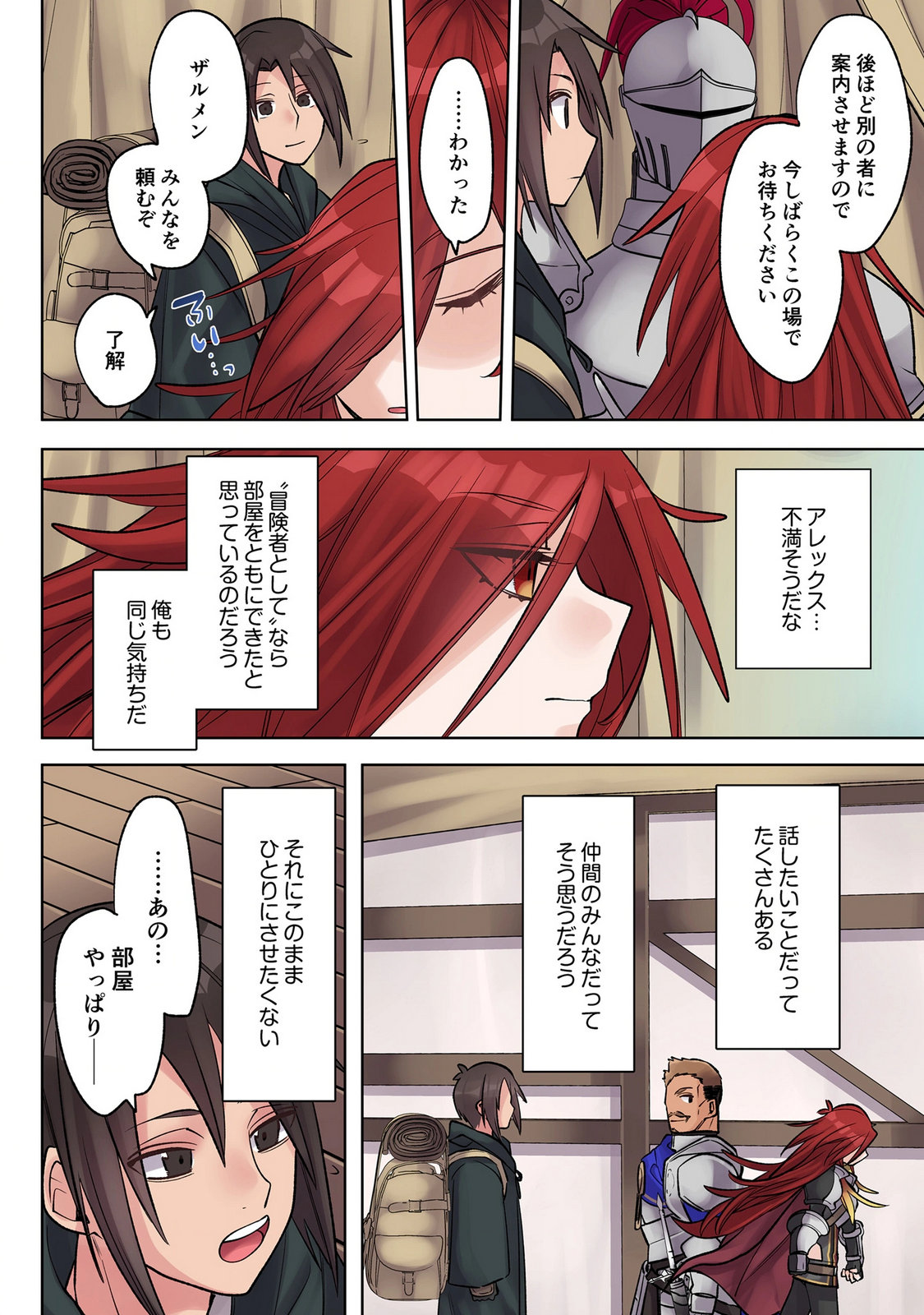 Ore no Level Up ga Okashii! - Dekiru Otoko no Isekai Tensei Chap 39 - Next Chap 40