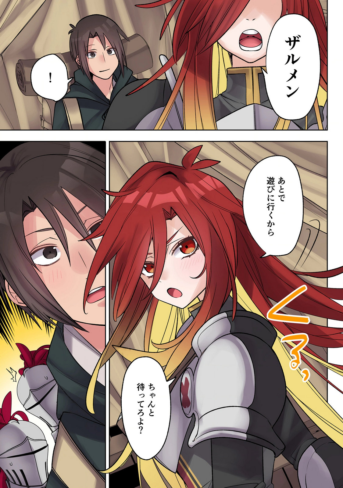 Ore no Level Up ga Okashii! - Dekiru Otoko no Isekai Tensei Chap 39 - Next Chap 40