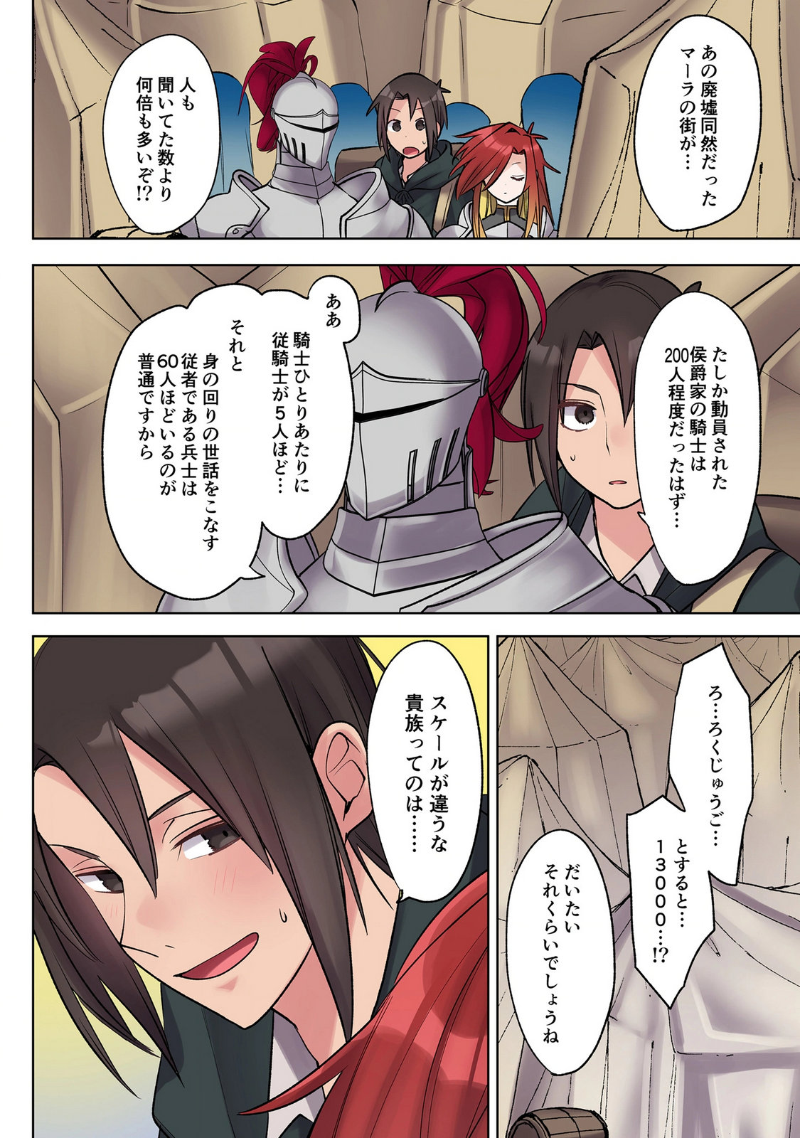 Ore no Level Up ga Okashii! - Dekiru Otoko no Isekai Tensei Chap 39 - Next Chap 40