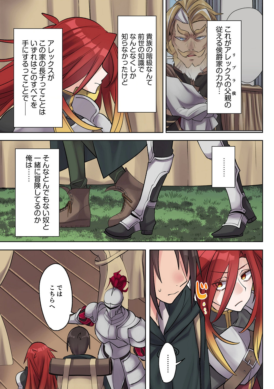 Ore no Level Up ga Okashii! - Dekiru Otoko no Isekai Tensei Chap 39 - Next Chap 40