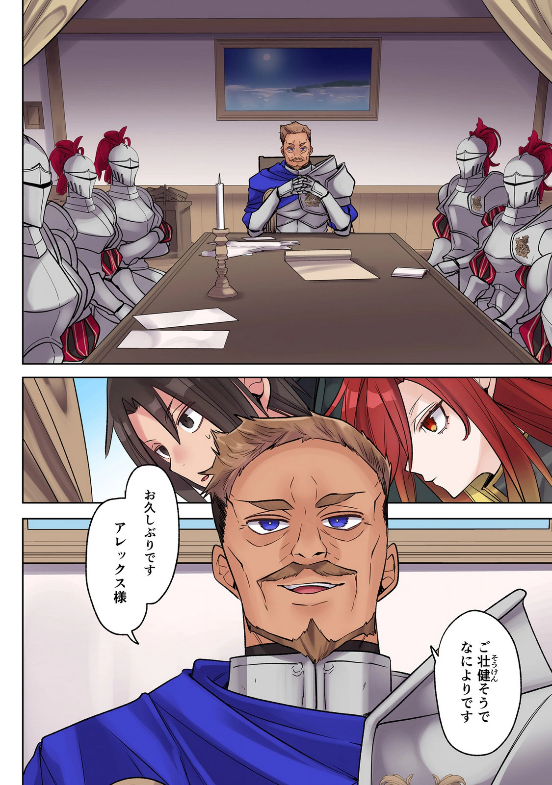 Ore no Level Up ga Okashii! - Dekiru Otoko no Isekai Tensei Chap 39 - Next Chap 40