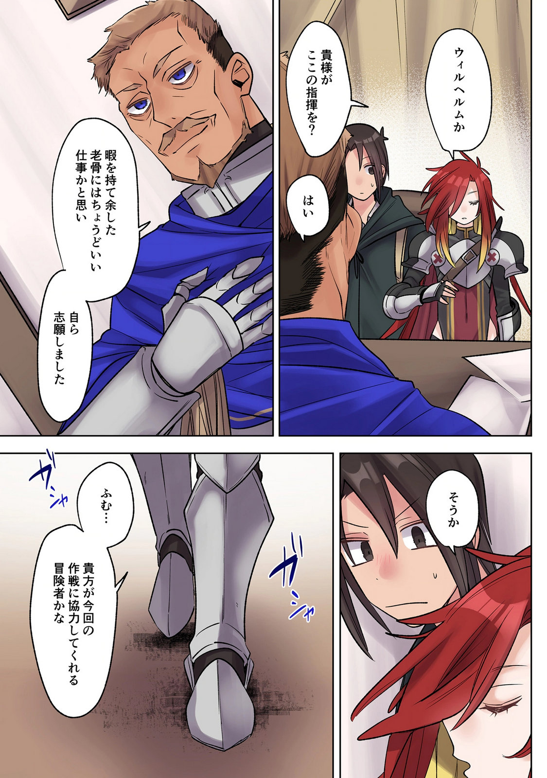 Ore no Level Up ga Okashii! - Dekiru Otoko no Isekai Tensei Chap 39 - Next Chap 40