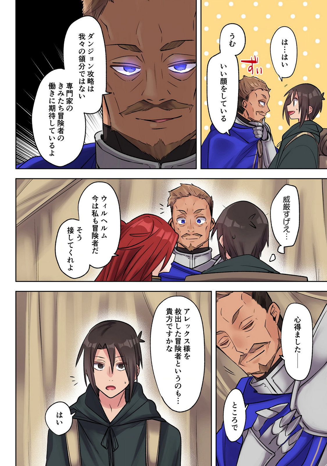 Ore no Level Up ga Okashii! - Dekiru Otoko no Isekai Tensei Chap 39 - Next Chap 40
