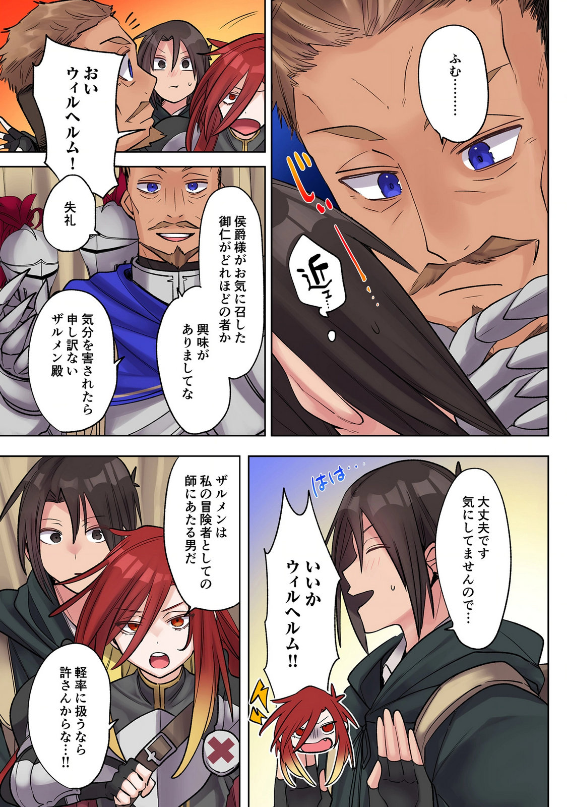 Ore no Level Up ga Okashii! - Dekiru Otoko no Isekai Tensei Chap 39 - Next Chap 40