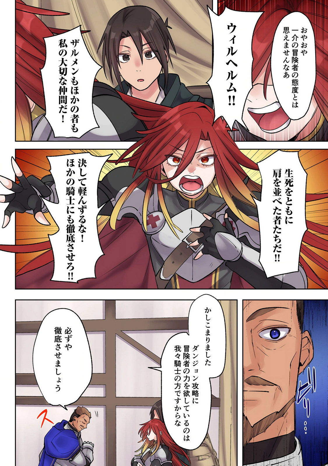 Ore no Level Up ga Okashii! - Dekiru Otoko no Isekai Tensei Chap 39 - Next Chap 40