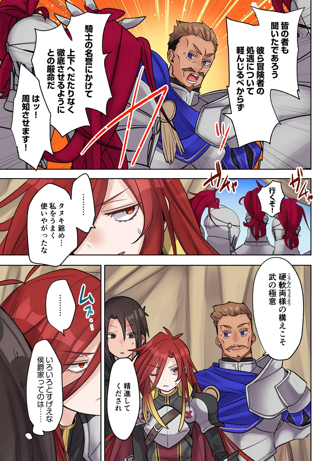 Ore no Level Up ga Okashii! - Dekiru Otoko no Isekai Tensei Chap 39 - Next Chap 40