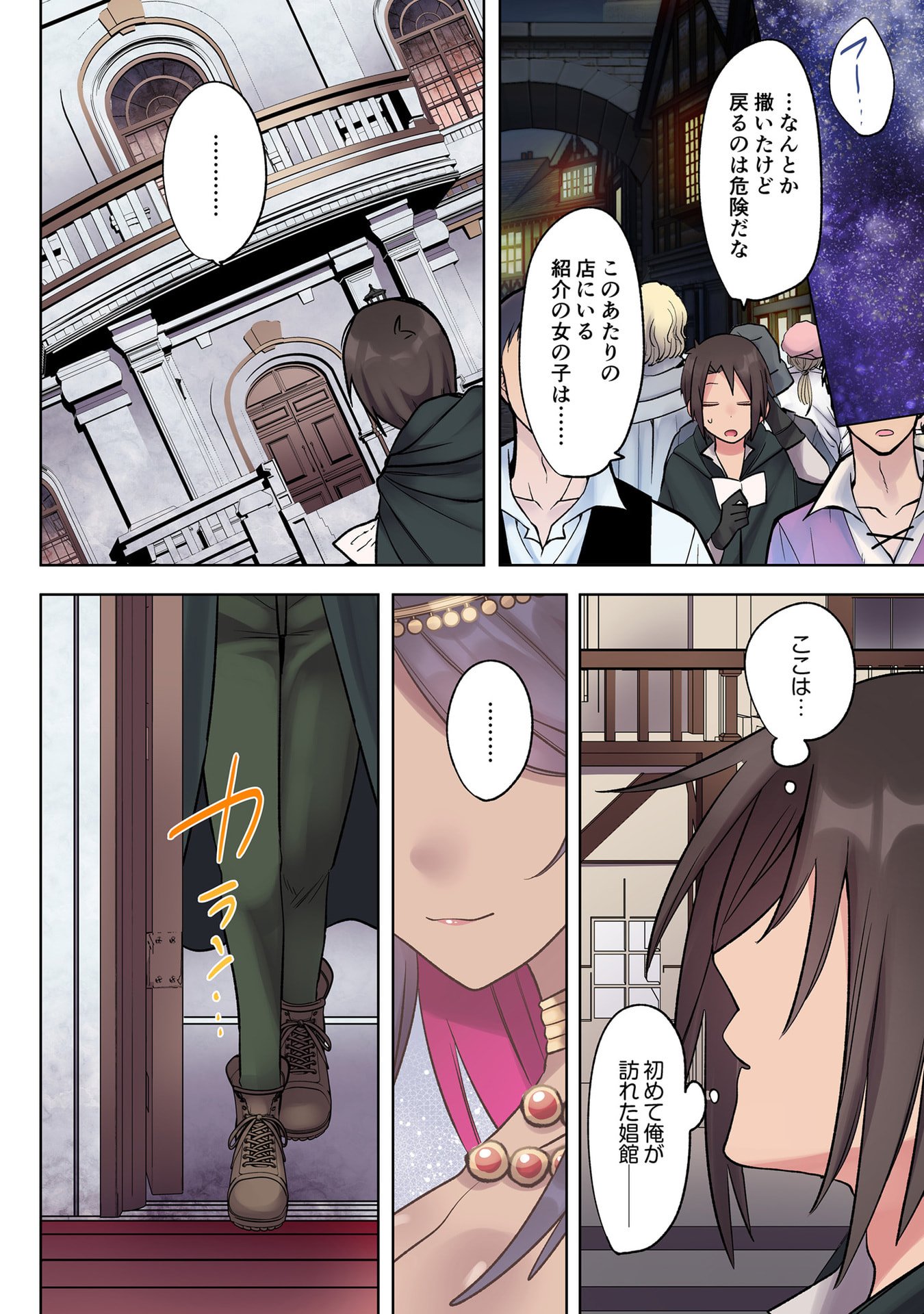 Ore no Level Up ga Okashii! - Dekiru Otoko no Isekai Tensei Chap 34 - Next Chap 35