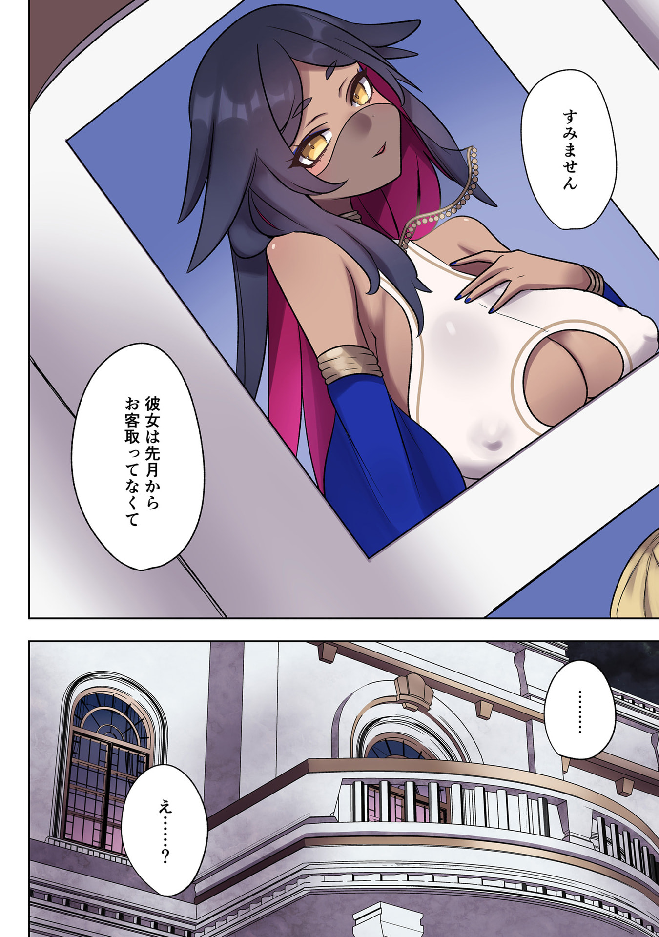 Ore no Level Up ga Okashii! - Dekiru Otoko no Isekai Tensei Chap 34 - Next Chap 35