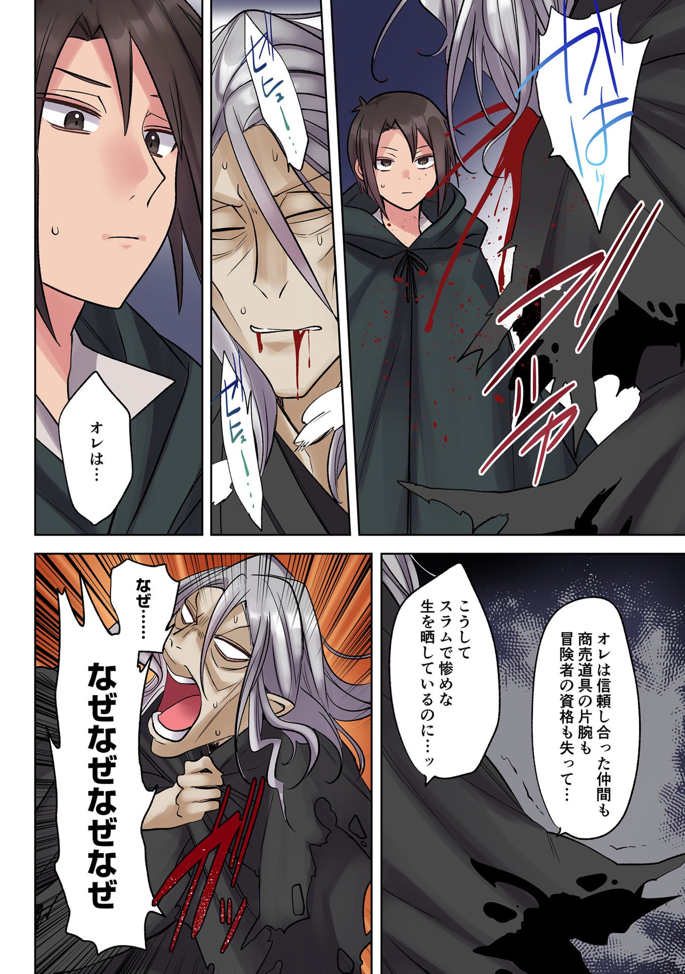 Ore no Level Up ga Okashii! - Dekiru Otoko no Isekai Tensei Chap 34 - Next Chap 35