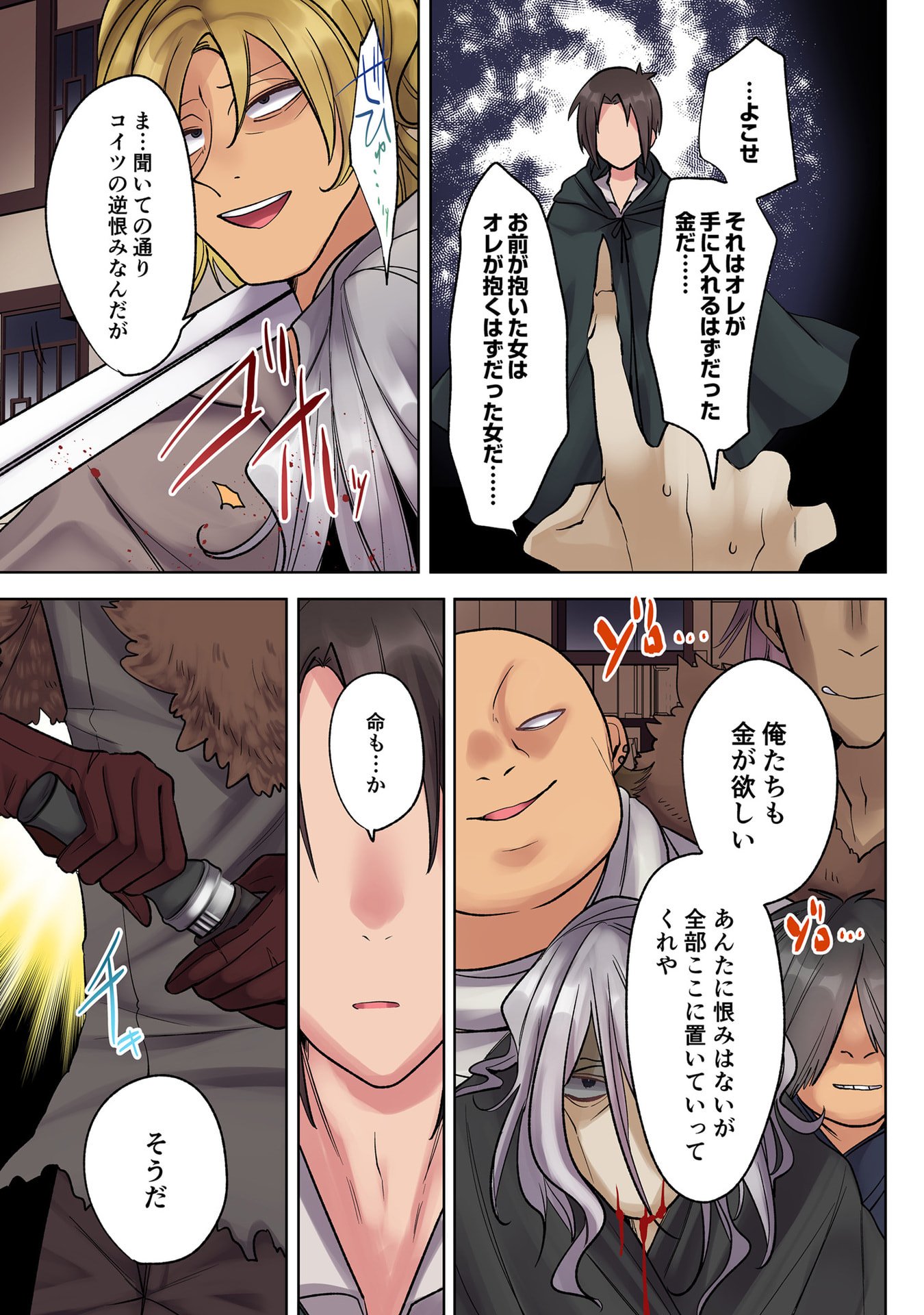 Ore no Level Up ga Okashii! - Dekiru Otoko no Isekai Tensei Chap 34 - Next Chap 35