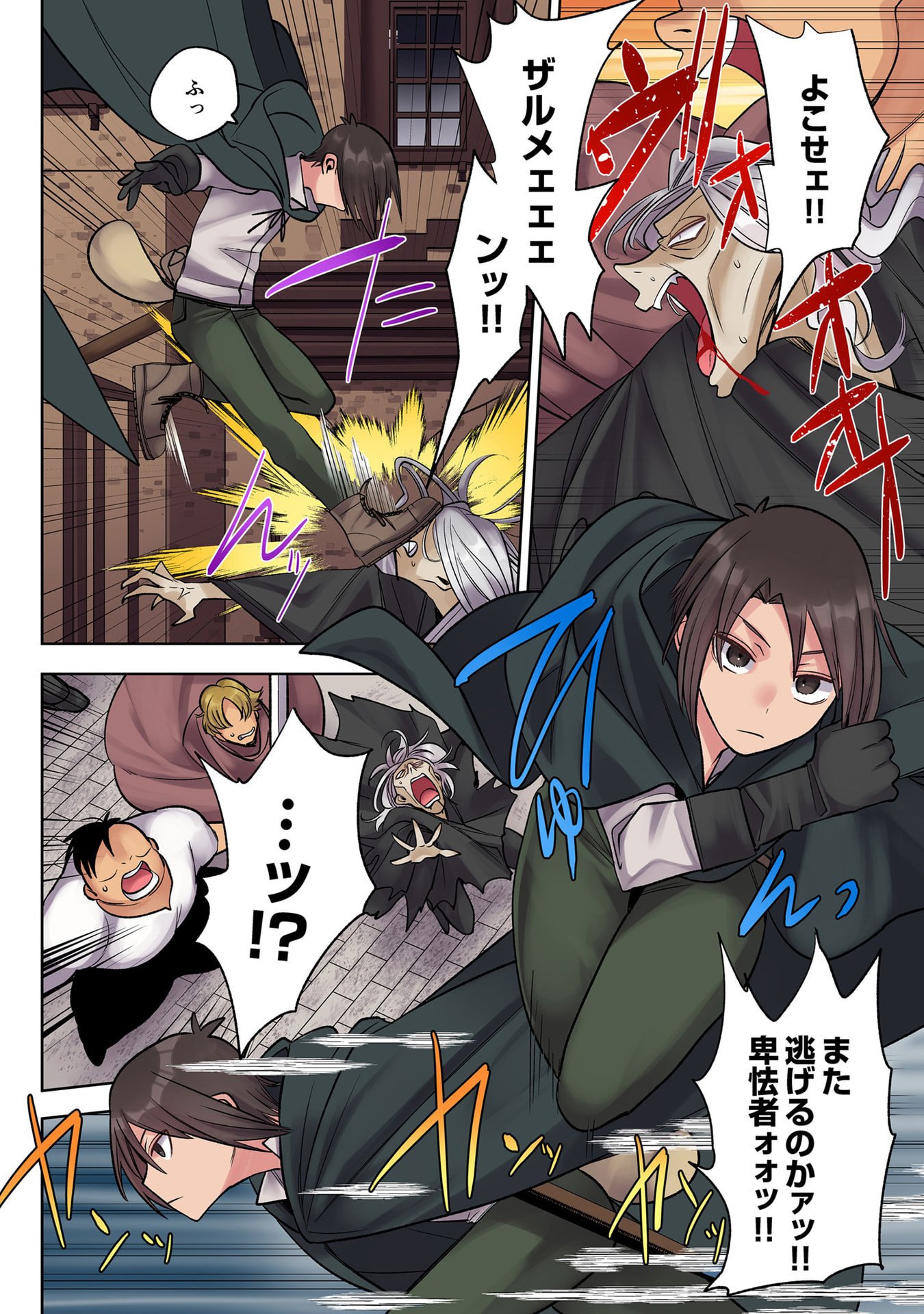 Ore no Level Up ga Okashii! - Dekiru Otoko no Isekai Tensei Chap 34 - Next Chap 35