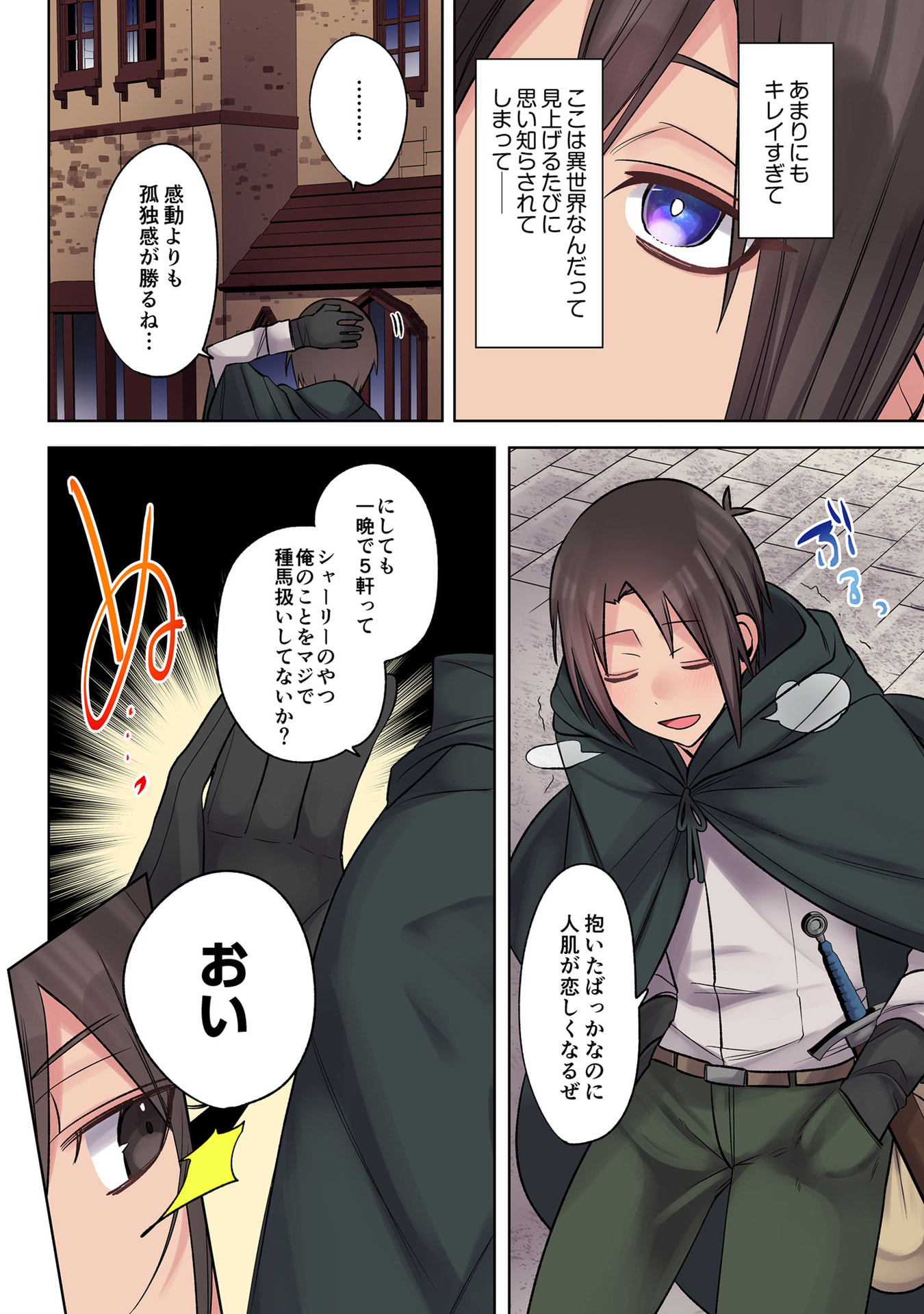 Ore no Level Up ga Okashii! - Dekiru Otoko no Isekai Tensei Chap 34 - Next Chap 35
