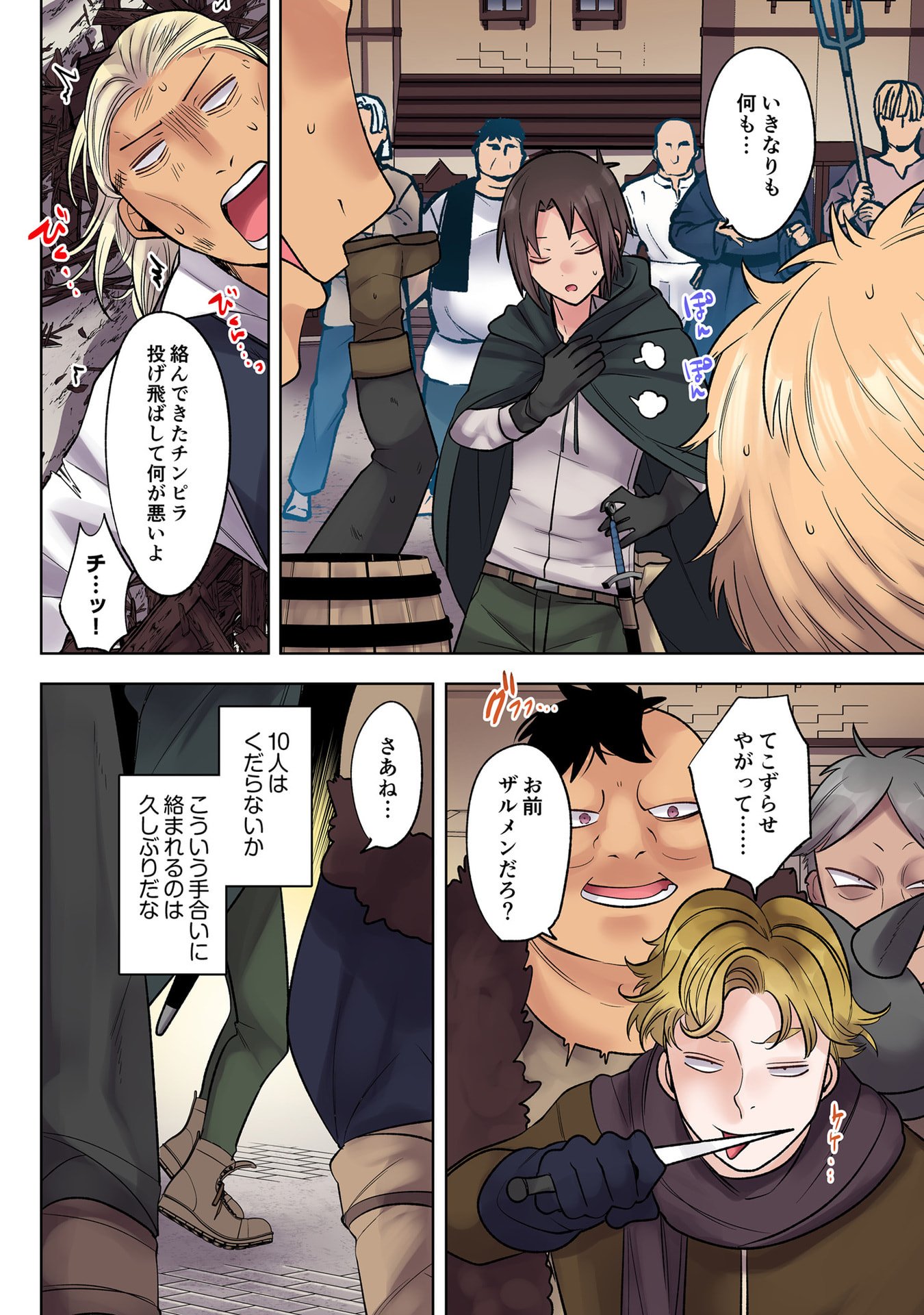 Ore no Level Up ga Okashii! - Dekiru Otoko no Isekai Tensei Chap 34 - Next Chap 35