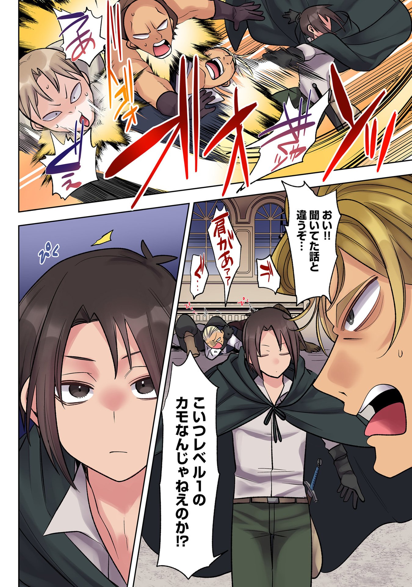 Ore no Level Up ga Okashii! - Dekiru Otoko no Isekai Tensei Chap 34 - Next Chap 35