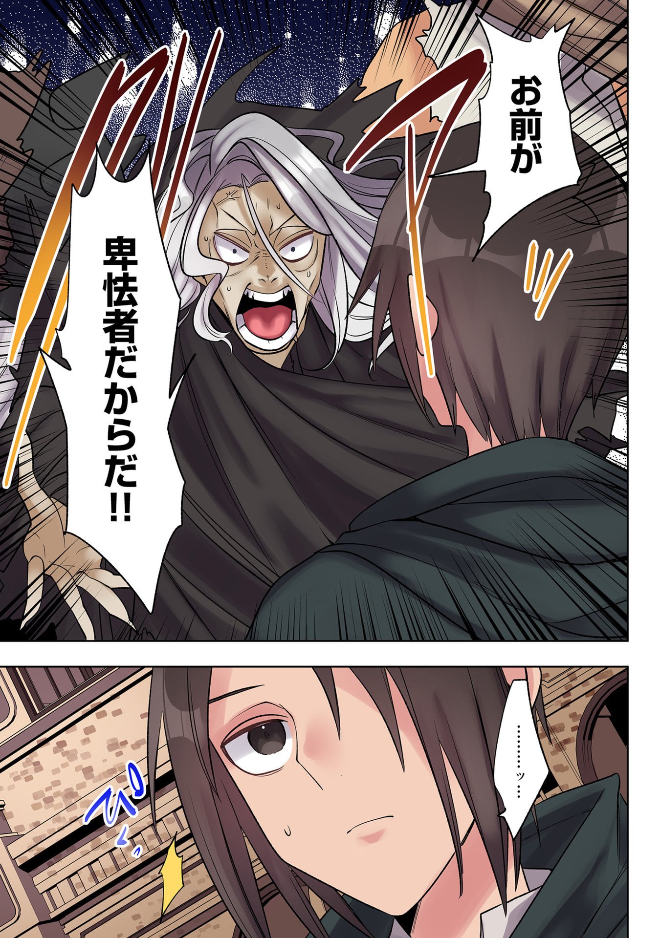Ore no Level Up ga Okashii! - Dekiru Otoko no Isekai Tensei Chap 34 - Next Chap 35