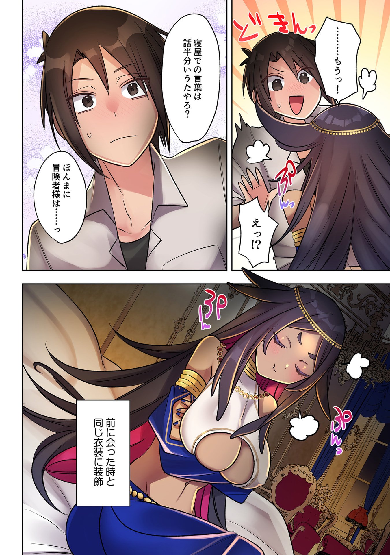 Ore no Level Up ga Okashii! - Dekiru Otoko no Isekai Tensei Chap 35 - Next Chap 36