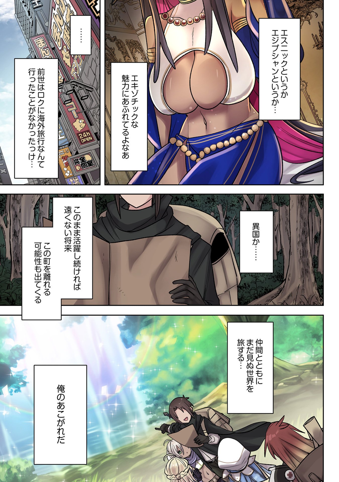 Ore no Level Up ga Okashii! - Dekiru Otoko no Isekai Tensei Chap 35 - Next Chap 36