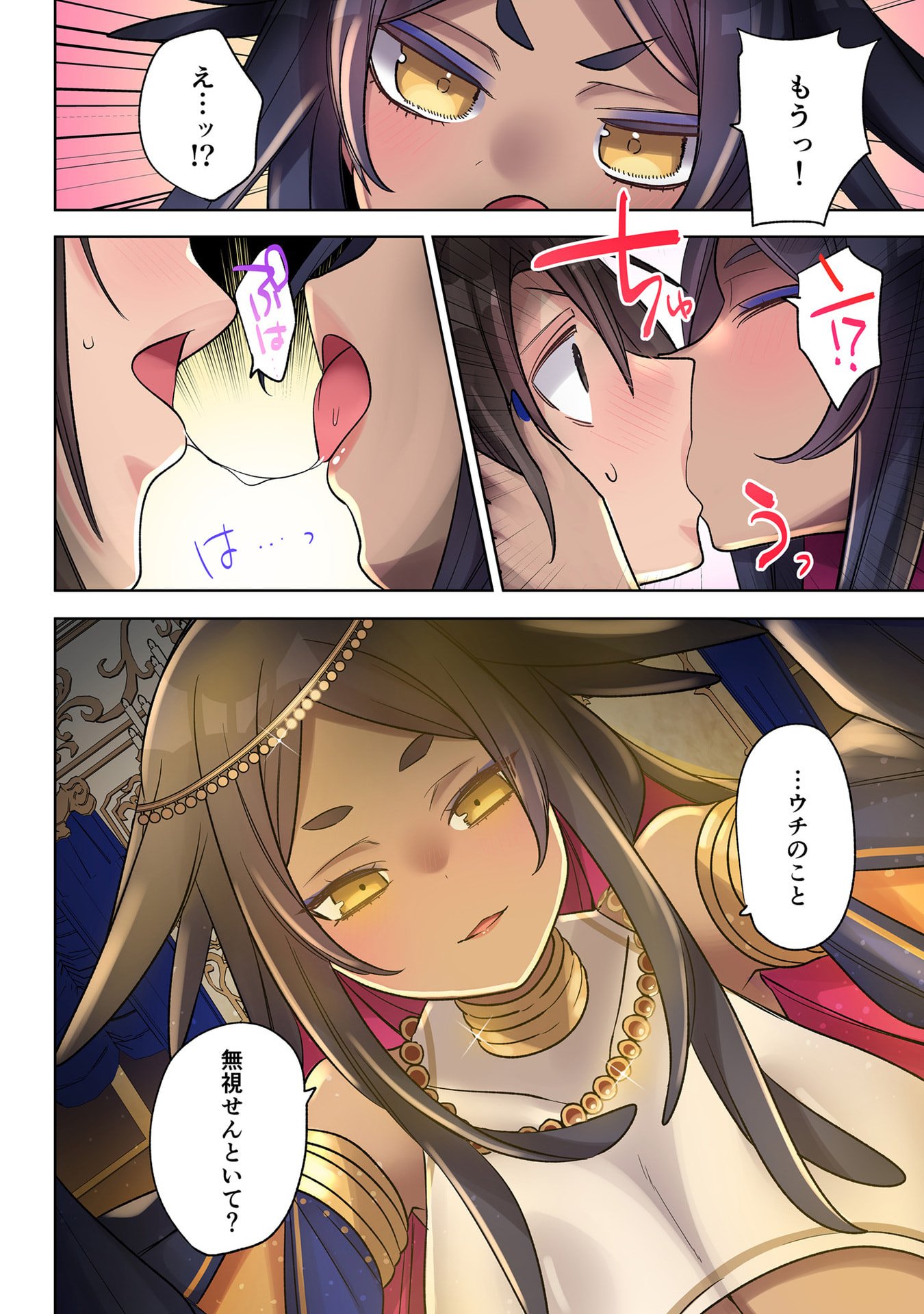 Ore no Level Up ga Okashii! - Dekiru Otoko no Isekai Tensei Chap 35 - Next Chap 36