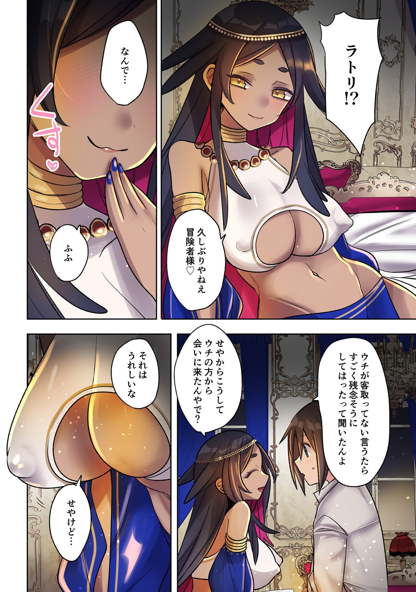 Ore no Level Up ga Okashii! - Dekiru Otoko no Isekai Tensei Chap 35 - Next Chap 36