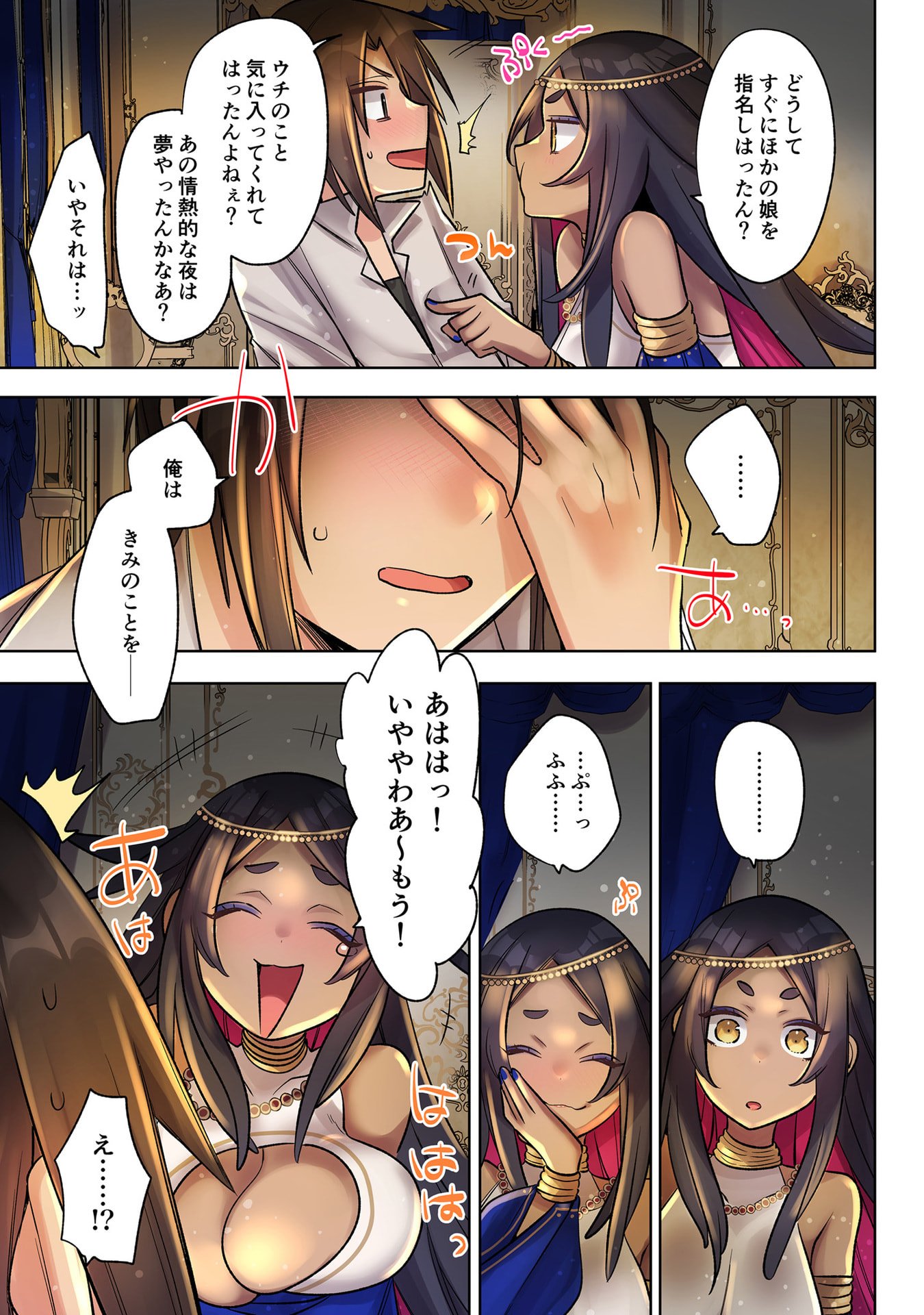 Ore no Level Up ga Okashii! - Dekiru Otoko no Isekai Tensei Chap 35 - Next Chap 36