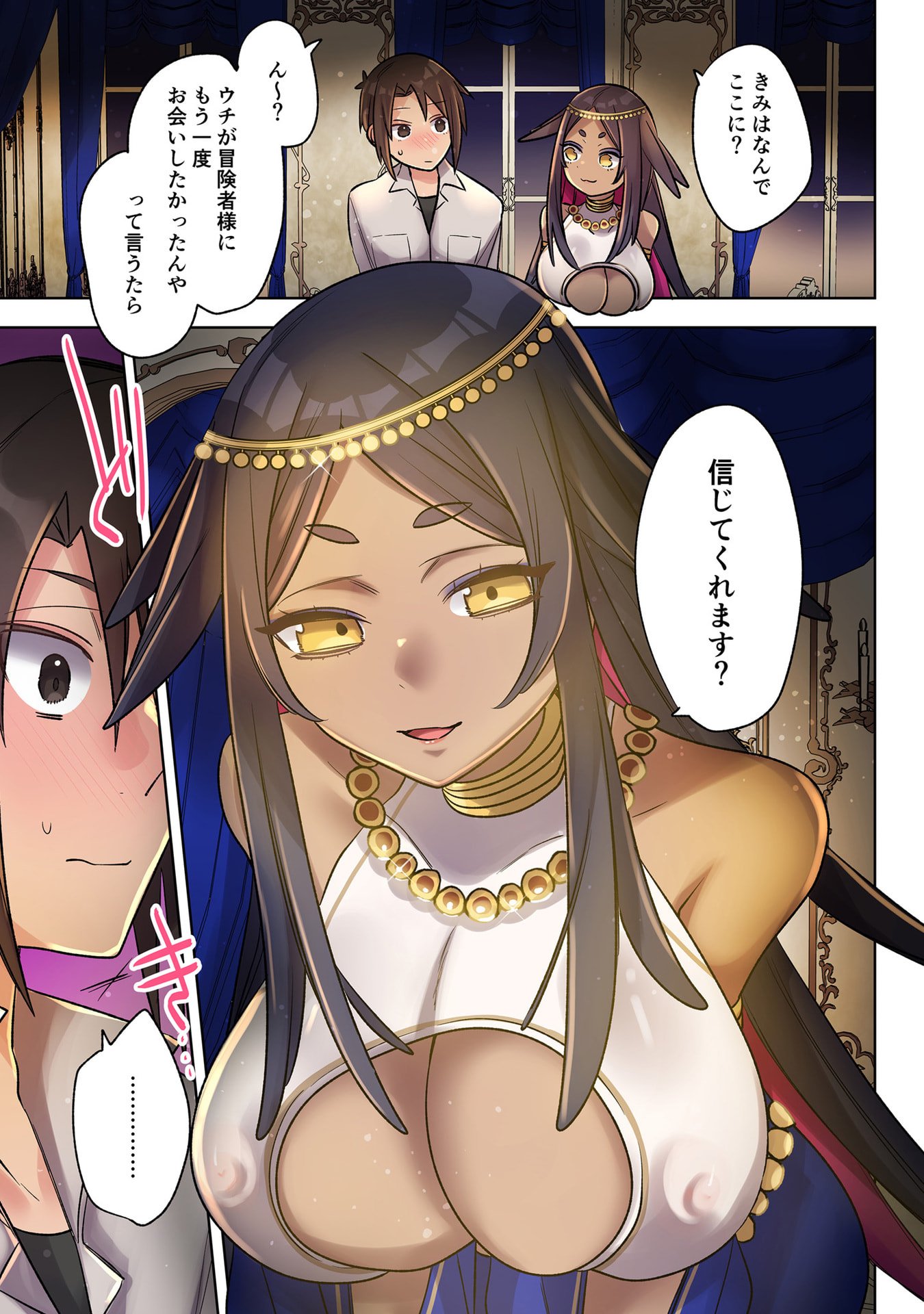 Ore no Level Up ga Okashii! - Dekiru Otoko no Isekai Tensei Chap 35 - Next Chap 36