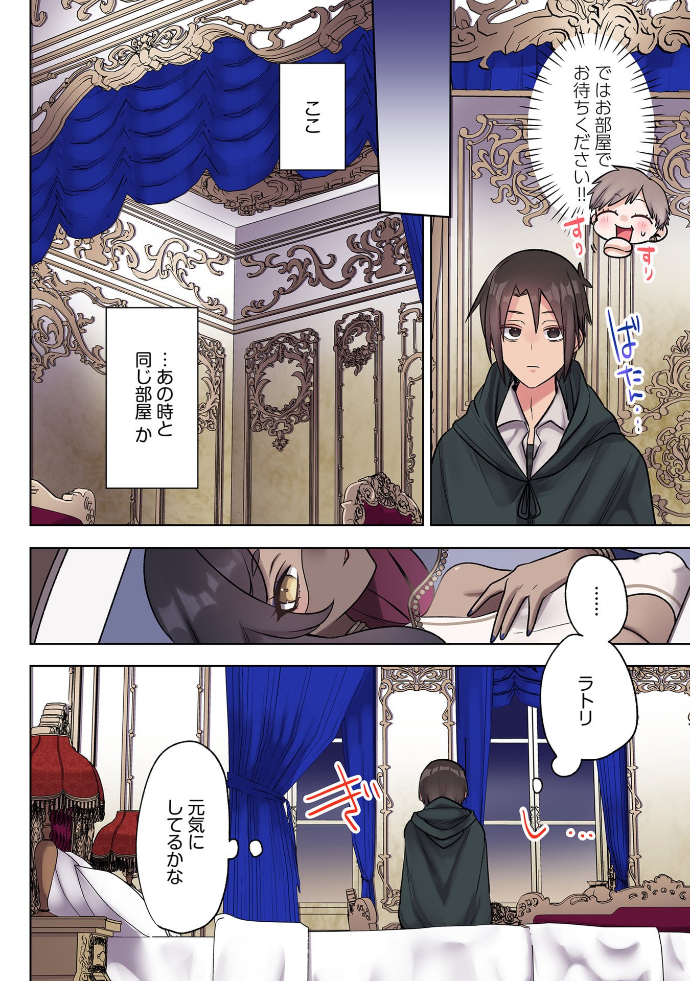 Ore no Level Up ga Okashii! - Dekiru Otoko no Isekai Tensei Chap 35 - Next Chap 36