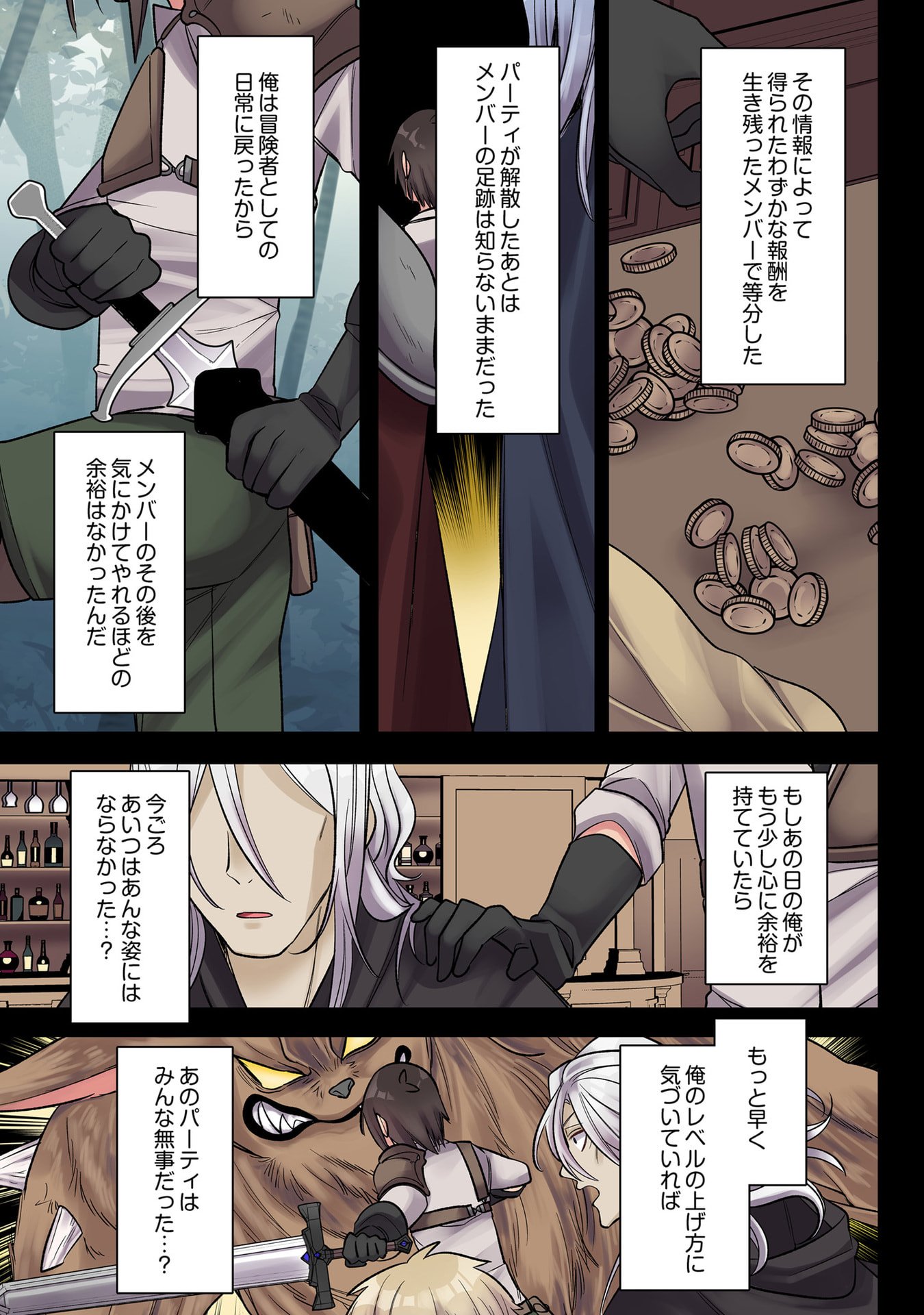 Ore no Level Up ga Okashii! - Dekiru Otoko no Isekai Tensei Chap 35 - Next Chap 36