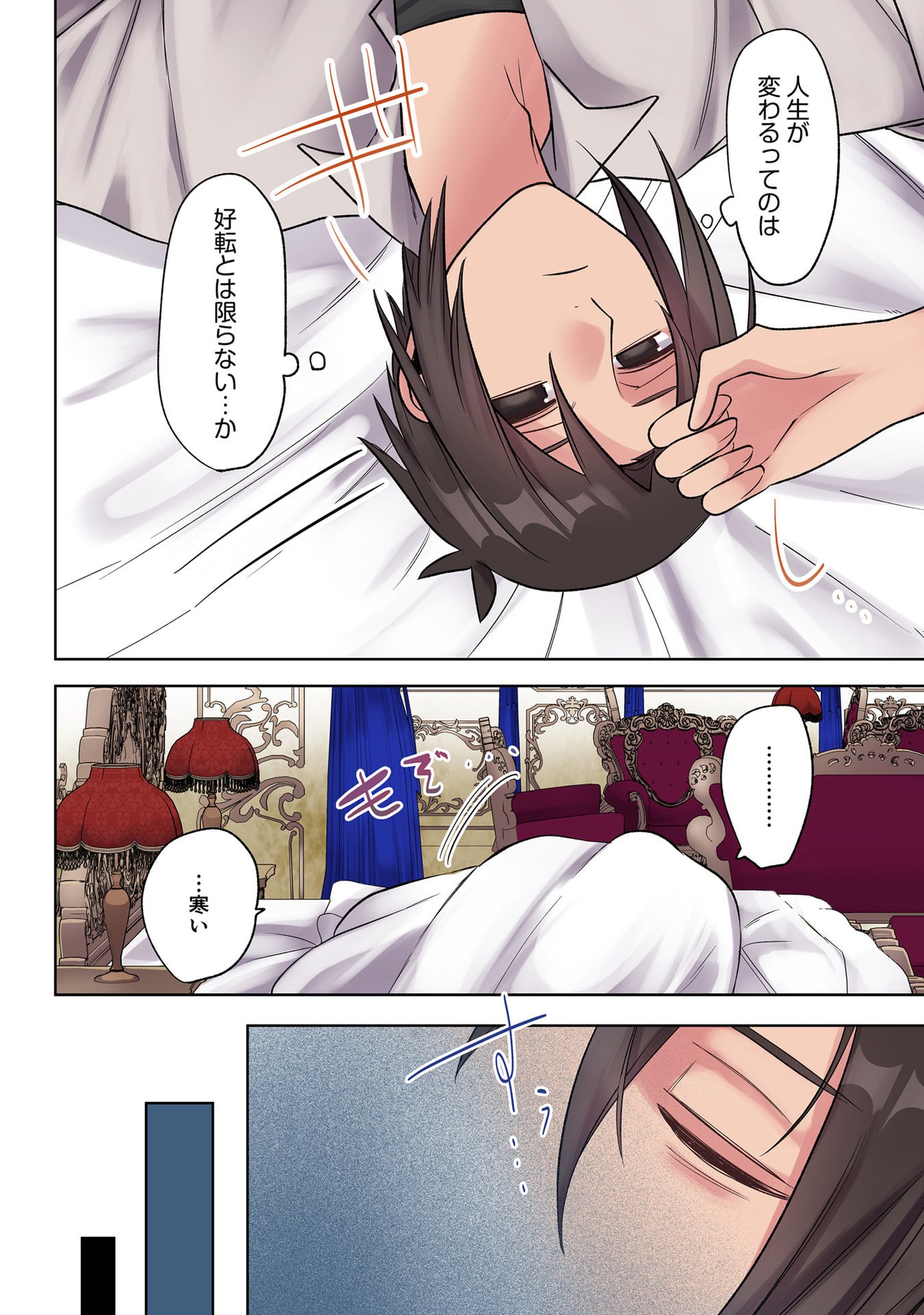Ore no Level Up ga Okashii! - Dekiru Otoko no Isekai Tensei Chap 35 - Next Chap 36
