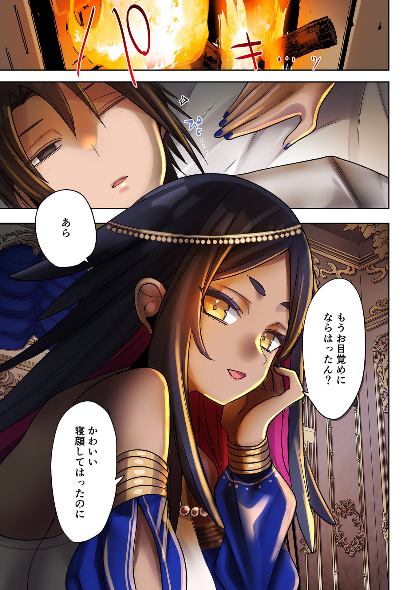 Ore no Level Up ga Okashii! - Dekiru Otoko no Isekai Tensei Chap 35 - Next Chap 36