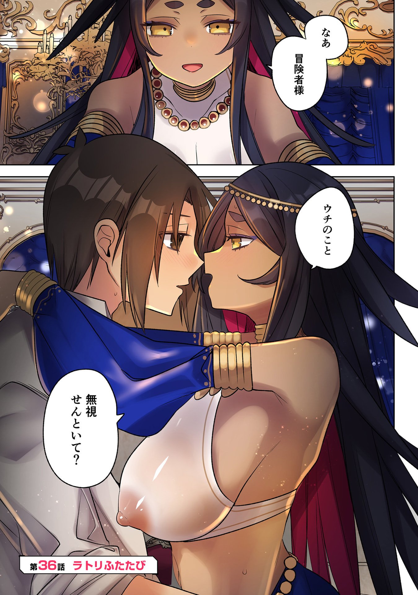 Ore no Level Up ga Okashii! - Dekiru Otoko no Isekai Tensei Chap 36 - Next Chap 37