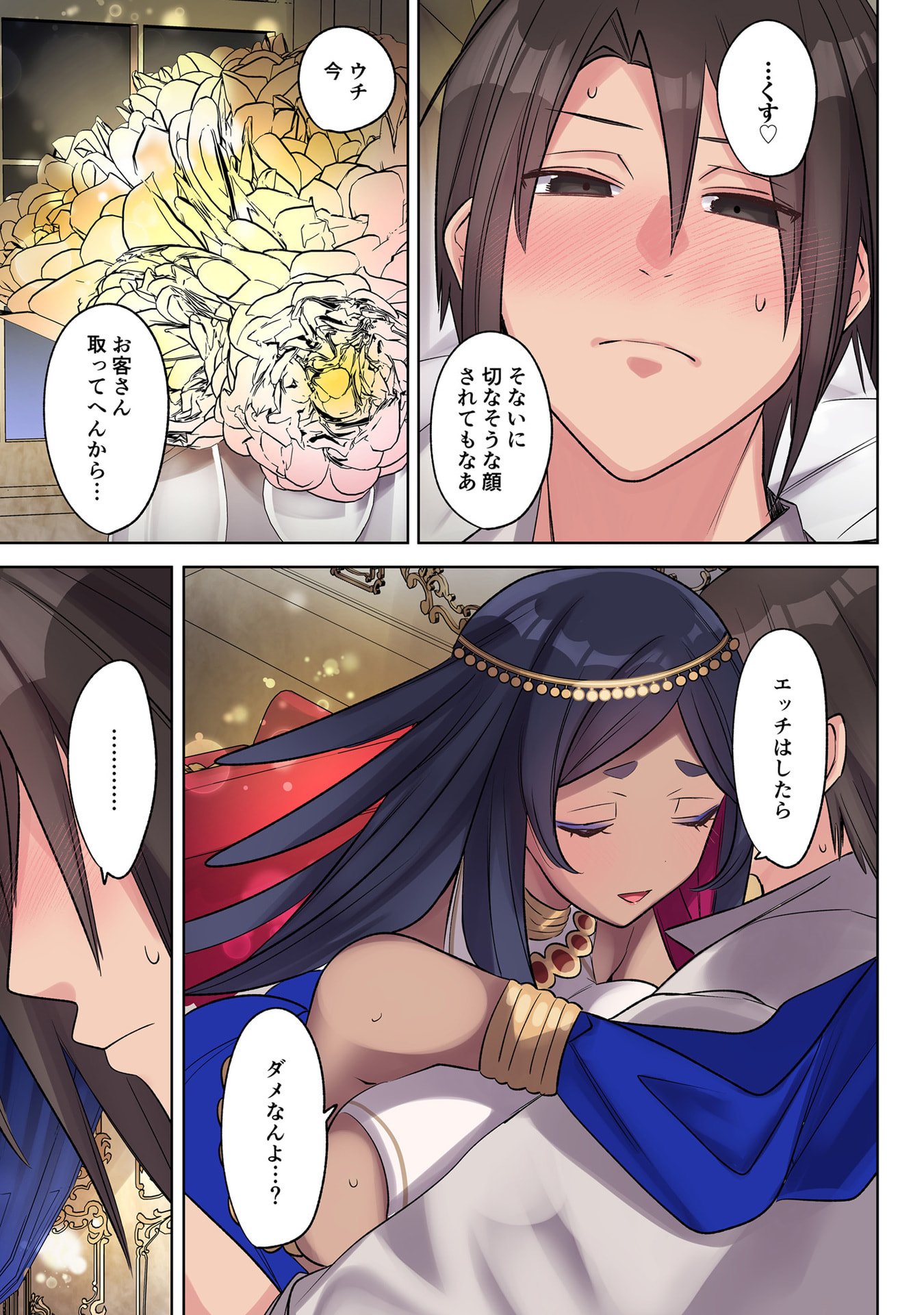 Ore no Level Up ga Okashii! - Dekiru Otoko no Isekai Tensei Chap 36 - Next Chap 37