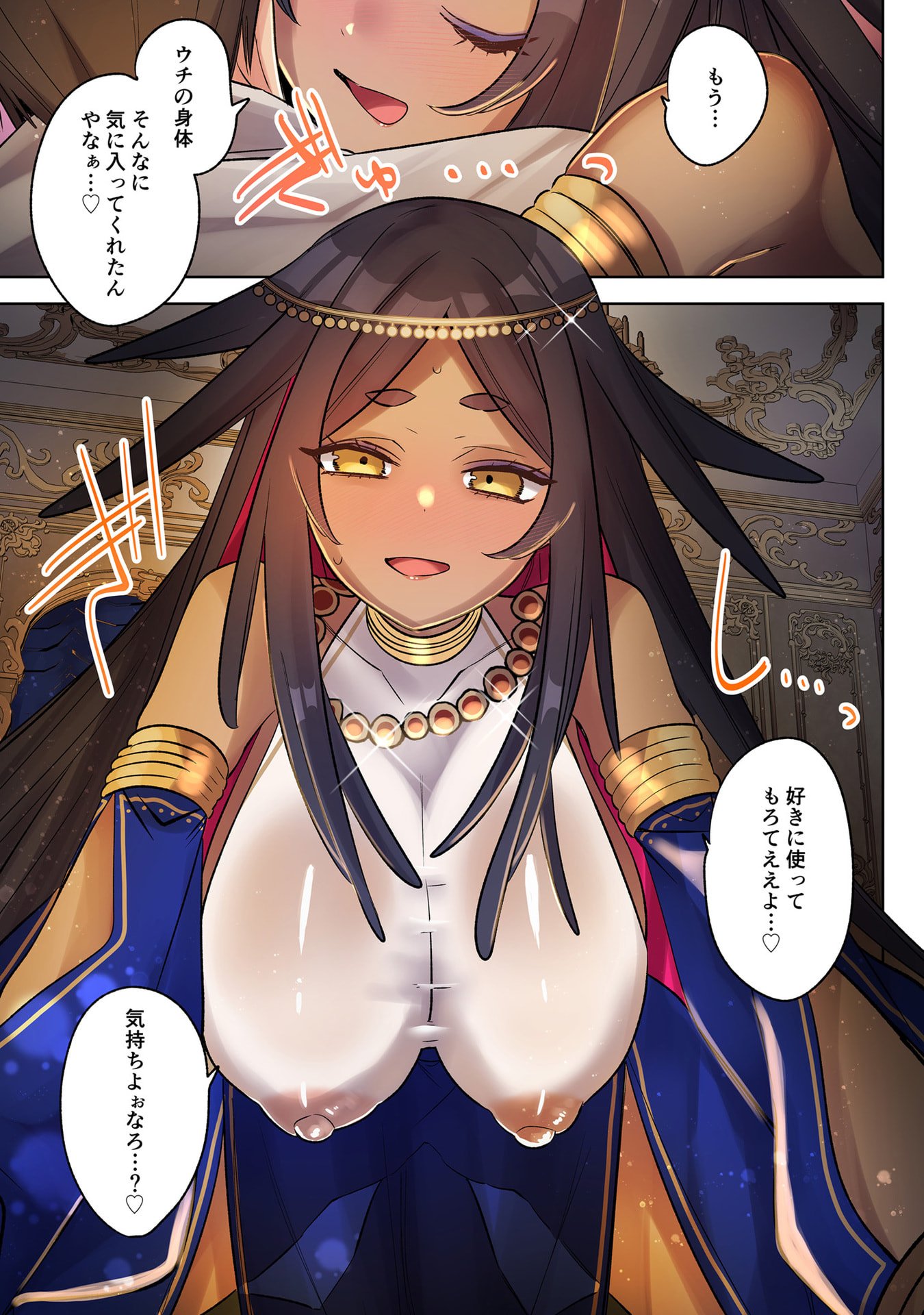 Ore no Level Up ga Okashii! - Dekiru Otoko no Isekai Tensei Chap 36 - Next Chap 37