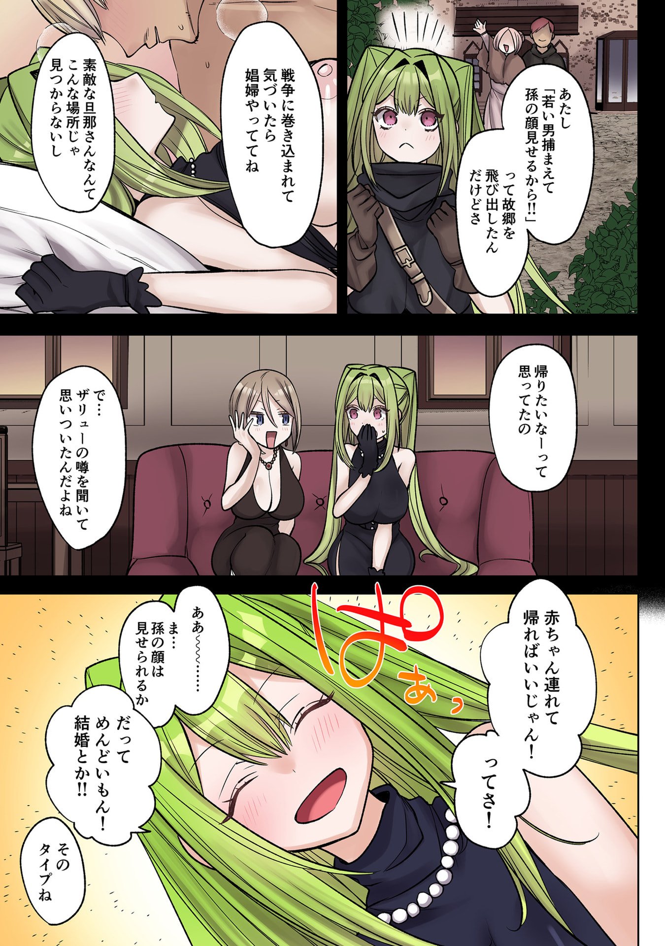 Ore no Level Up ga Okashii! - Dekiru Otoko no Isekai Tensei Chap 37.5 - Next Chap 38.5