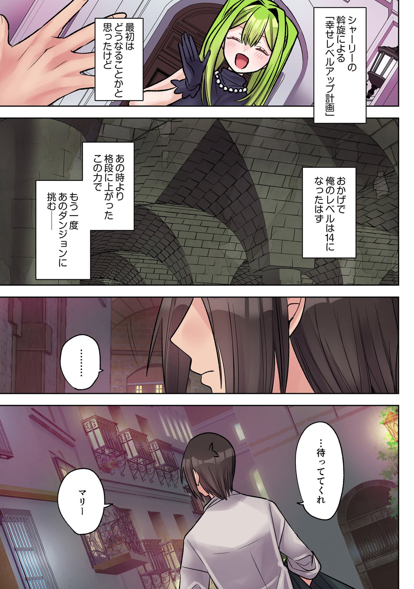Ore no Level Up ga Okashii! - Dekiru Otoko no Isekai Tensei Chap 37.5 - Next Chap 38.5