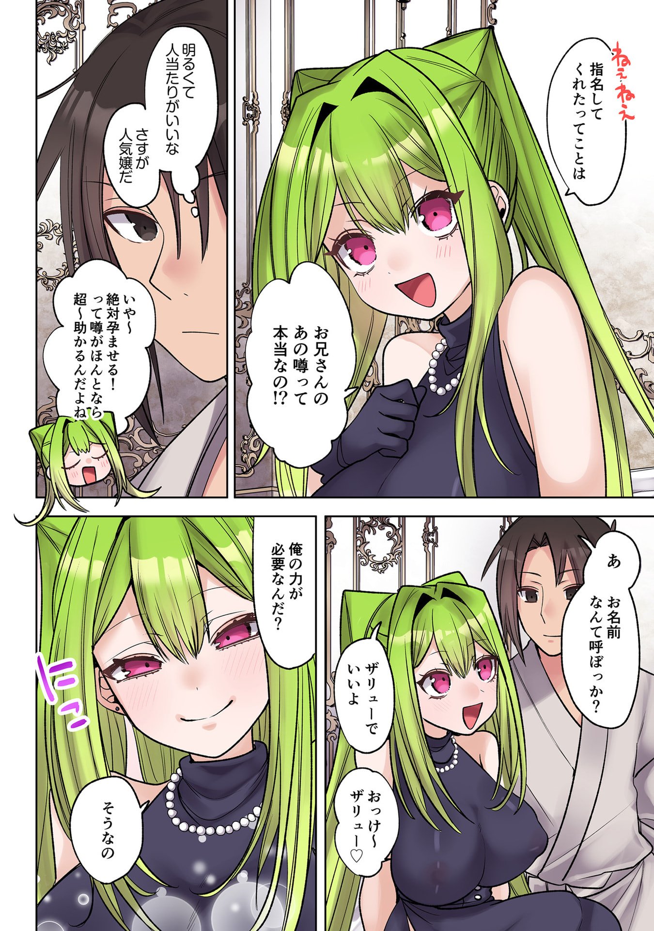 Ore no Level Up ga Okashii! - Dekiru Otoko no Isekai Tensei Chap 37.5 - Next Chap 38.5