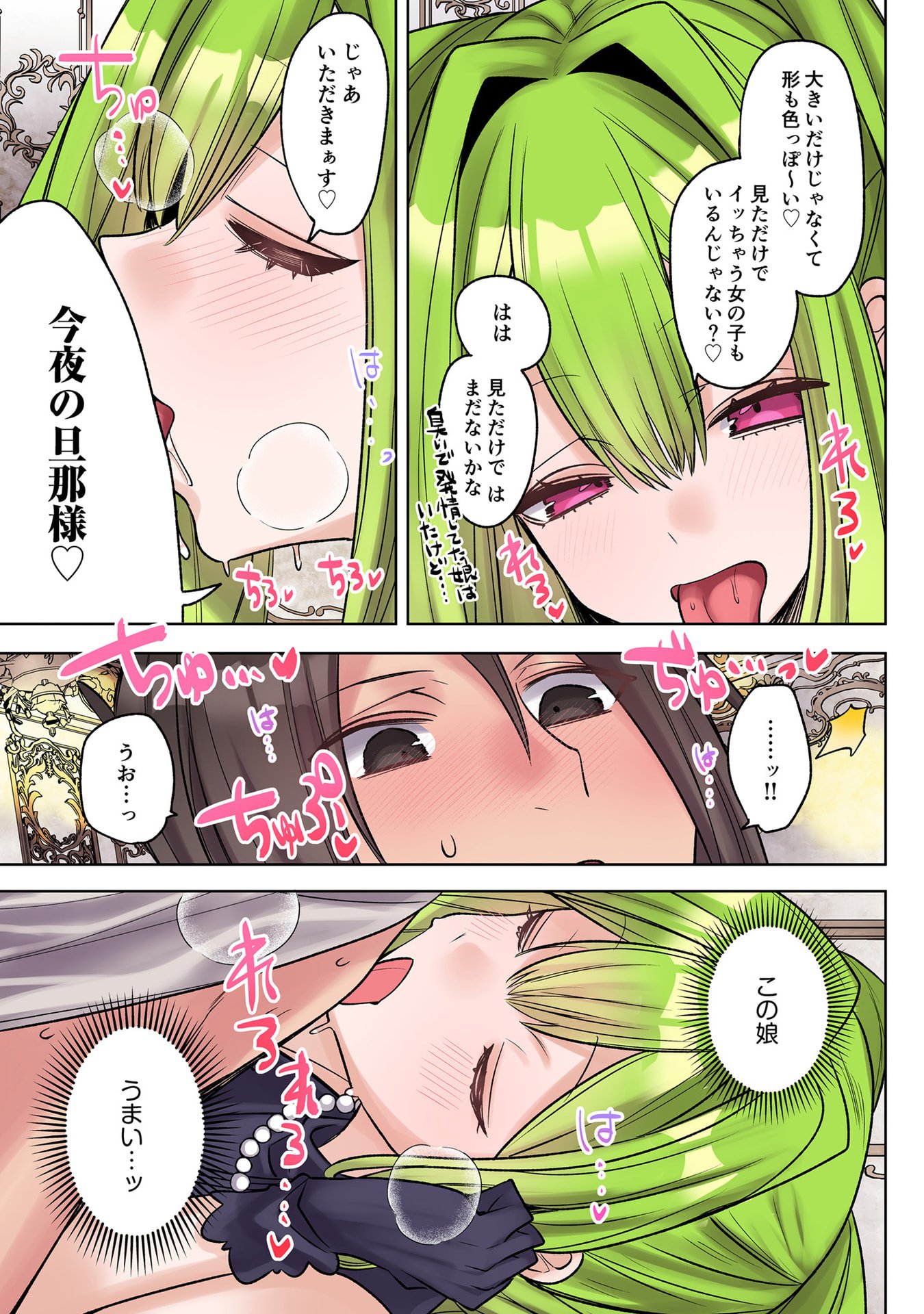 Ore no Level Up ga Okashii! - Dekiru Otoko no Isekai Tensei Chap 37.5 - Next Chap 38.5