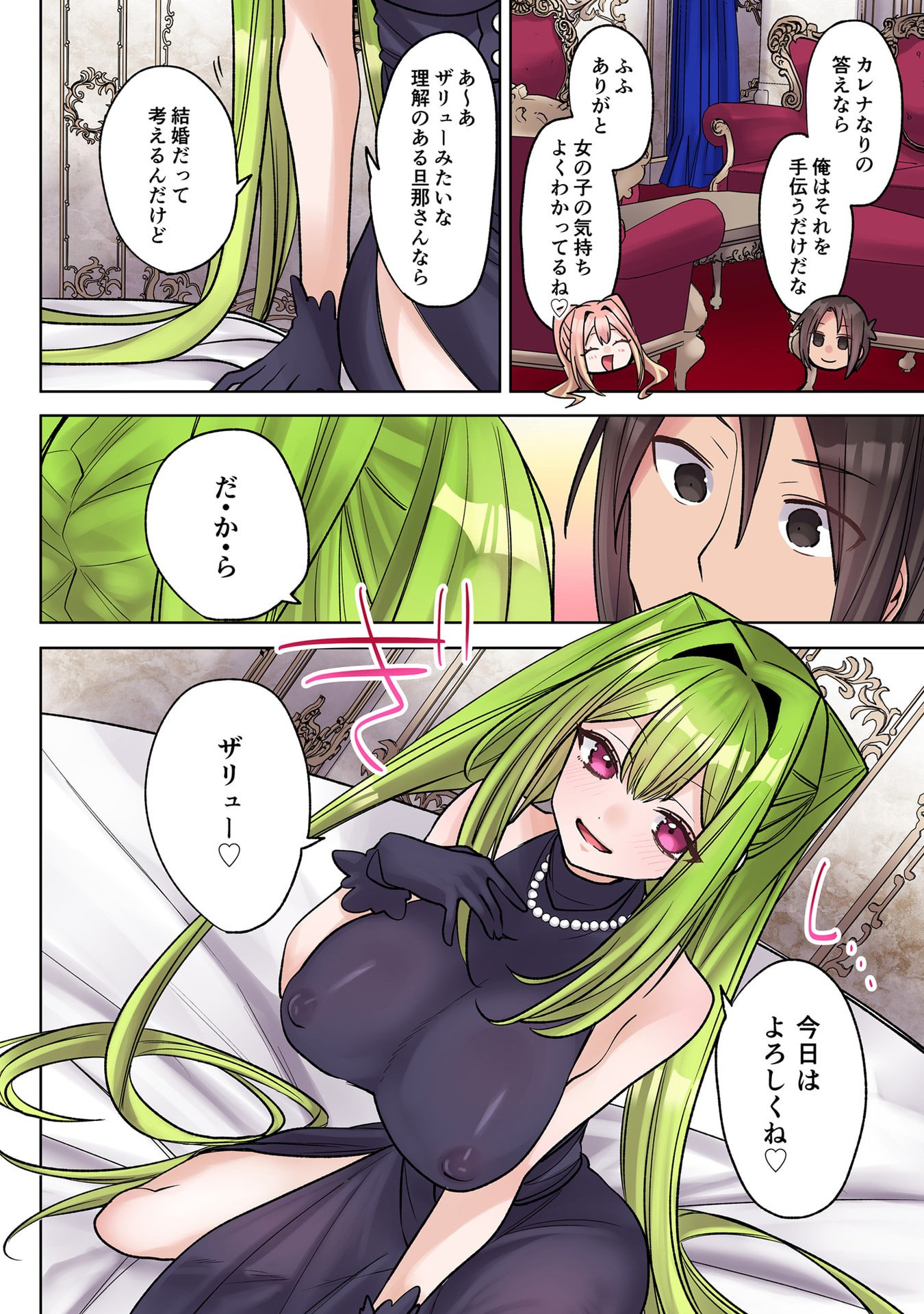 Ore no Level Up ga Okashii! - Dekiru Otoko no Isekai Tensei Chap 37.5 - Next Chap 38.5
