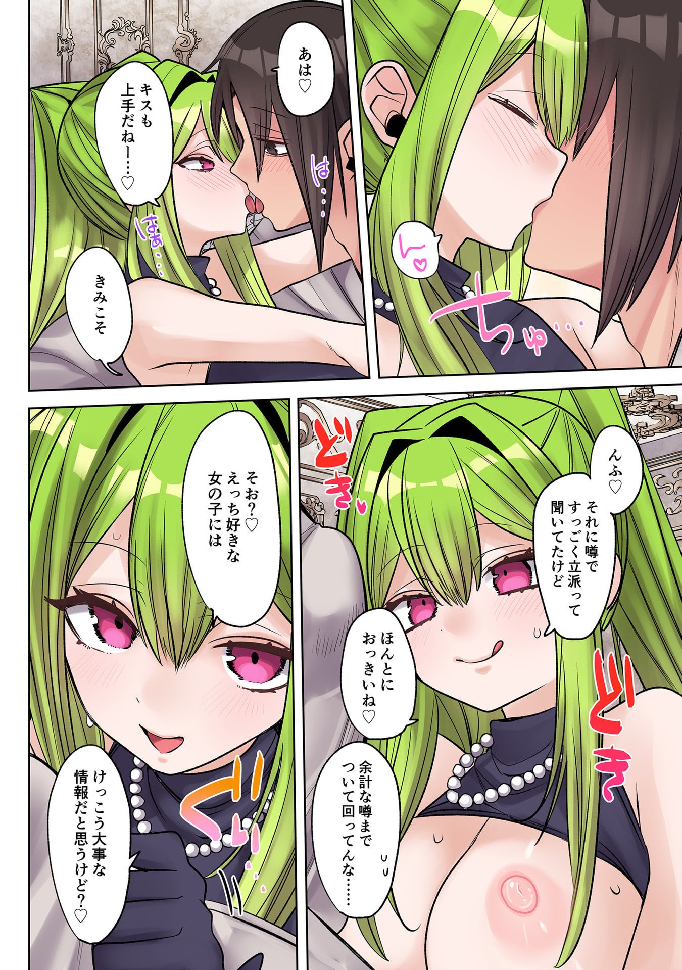 Ore no Level Up ga Okashii! - Dekiru Otoko no Isekai Tensei Chap 37.5 - Next Chap 38.5