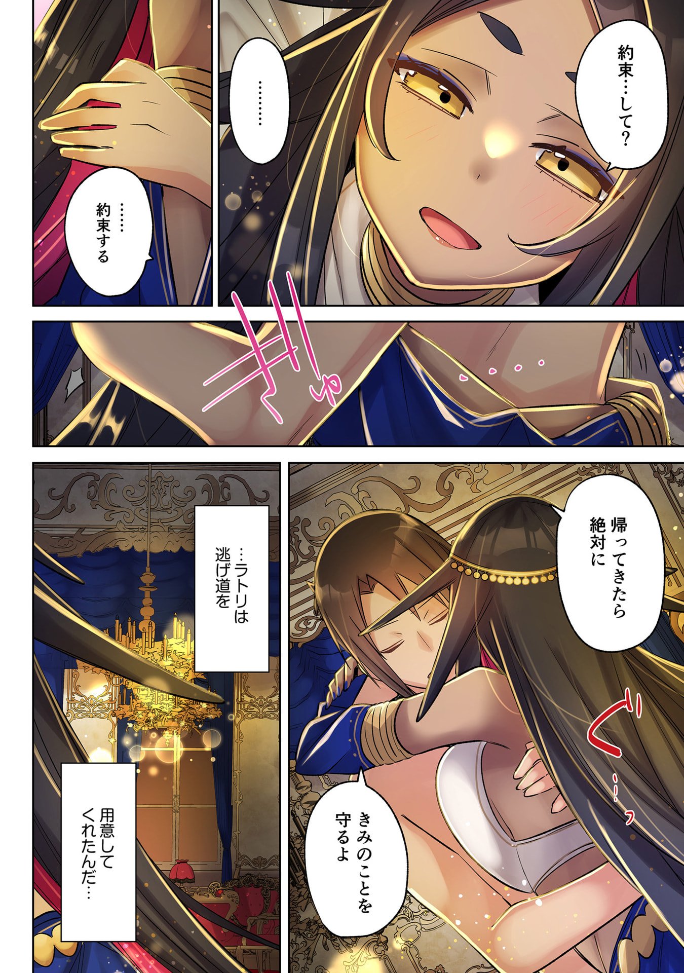 Ore no Level Up ga Okashii! - Dekiru Otoko no Isekai Tensei Chap 37 - Next Chap 38