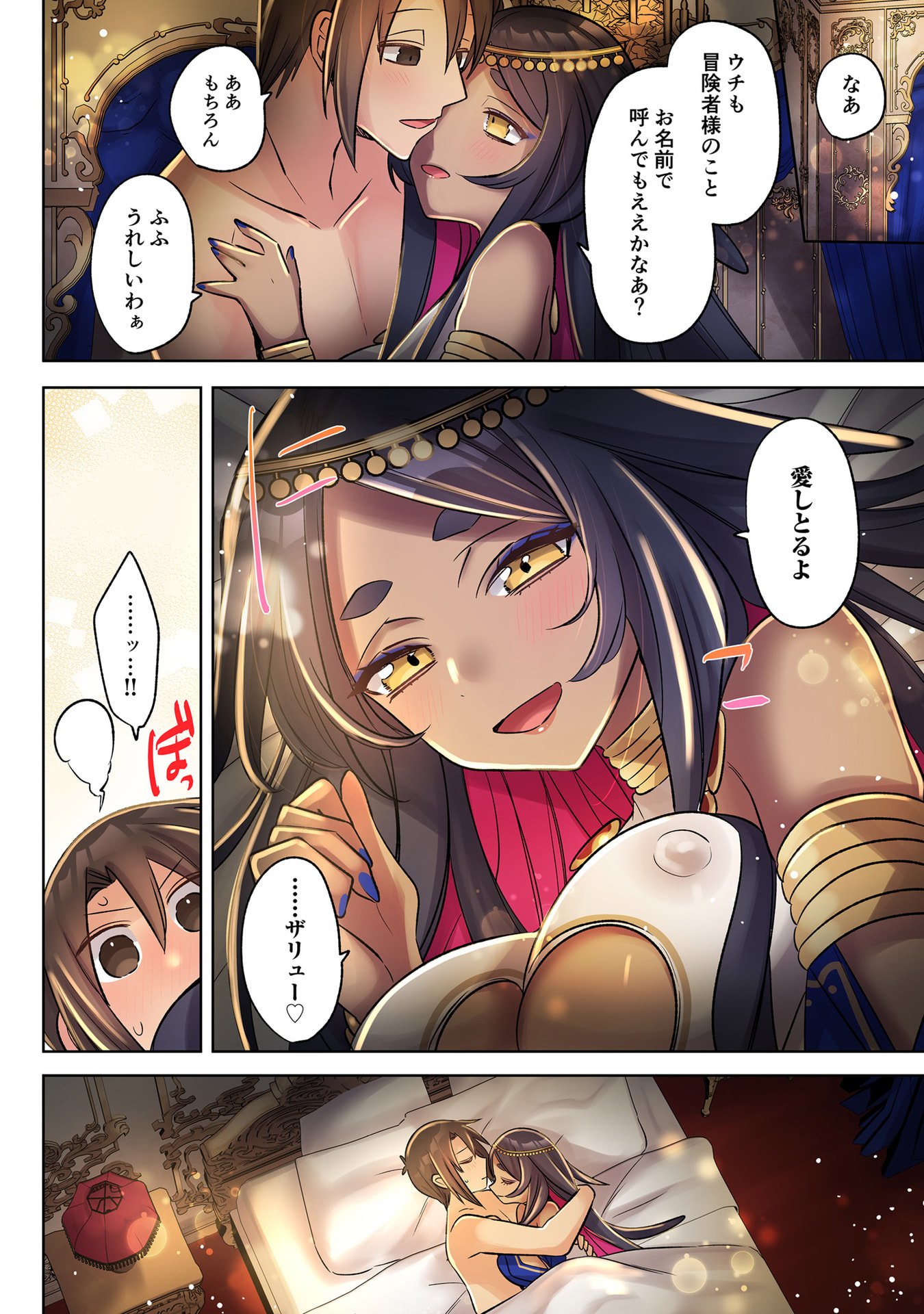 Ore no Level Up ga Okashii! - Dekiru Otoko no Isekai Tensei Chap 37 - Next Chap 38