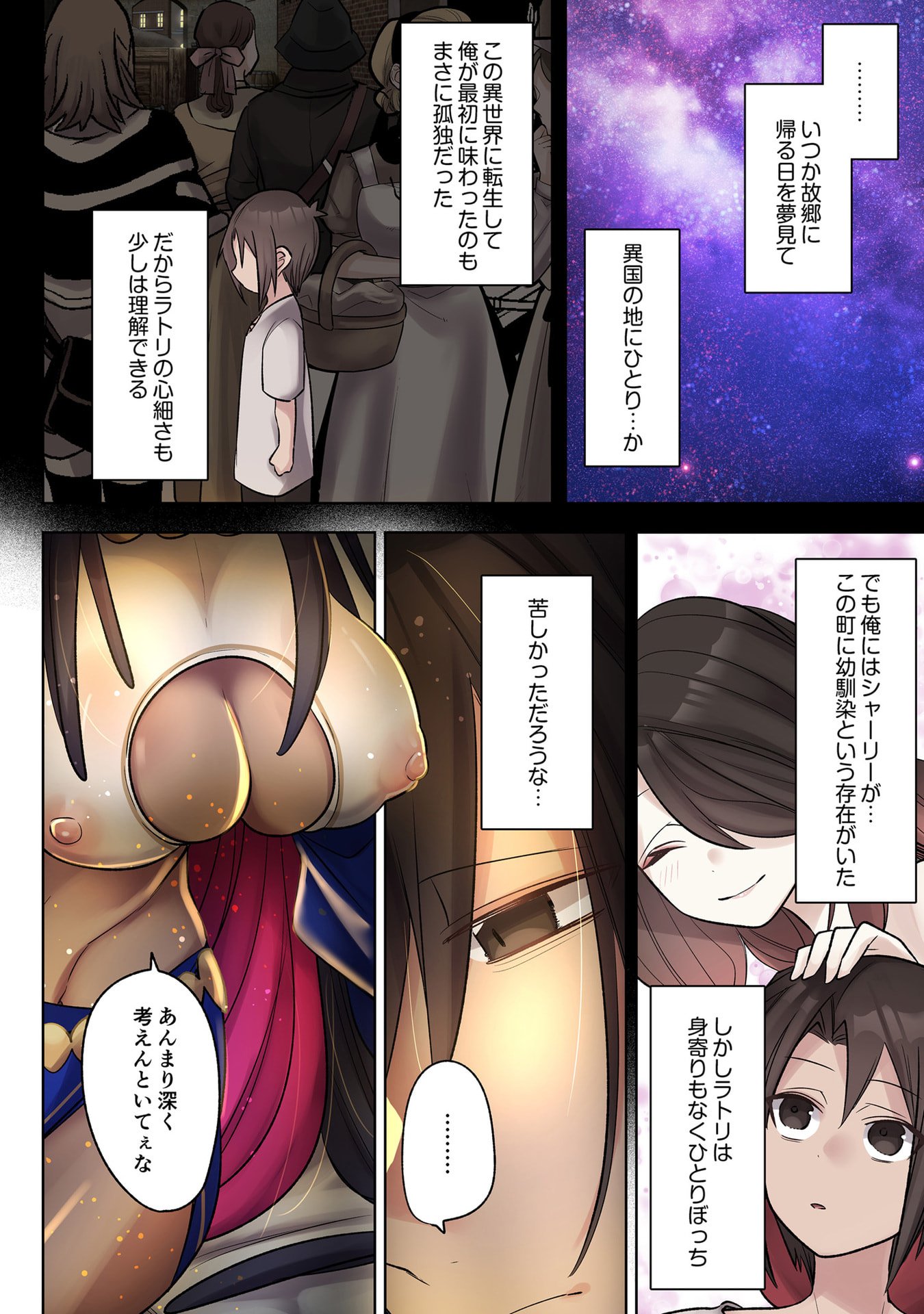 Ore no Level Up ga Okashii! - Dekiru Otoko no Isekai Tensei Chap 37 - Next Chap 38
