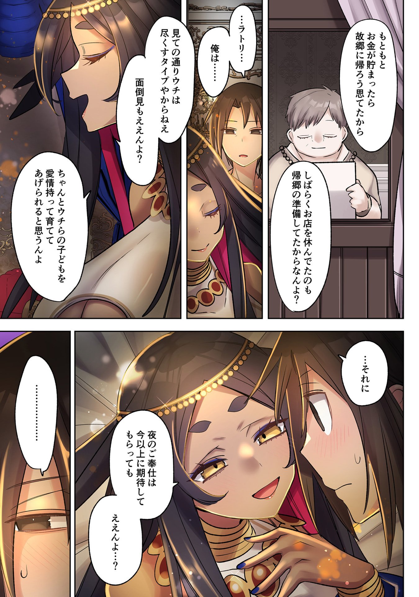 Ore no Level Up ga Okashii! - Dekiru Otoko no Isekai Tensei Chap 37 - Next Chap 38