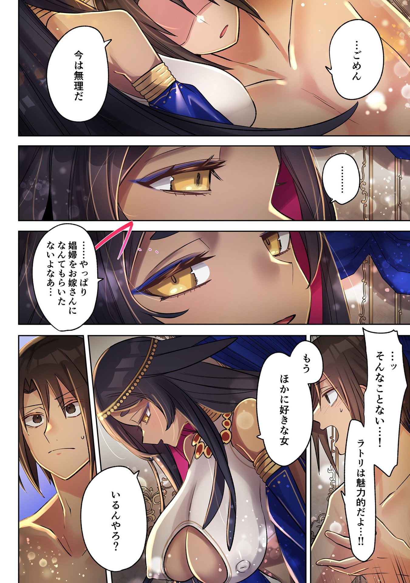 Ore no Level Up ga Okashii! - Dekiru Otoko no Isekai Tensei Chap 37 - Next Chap 38