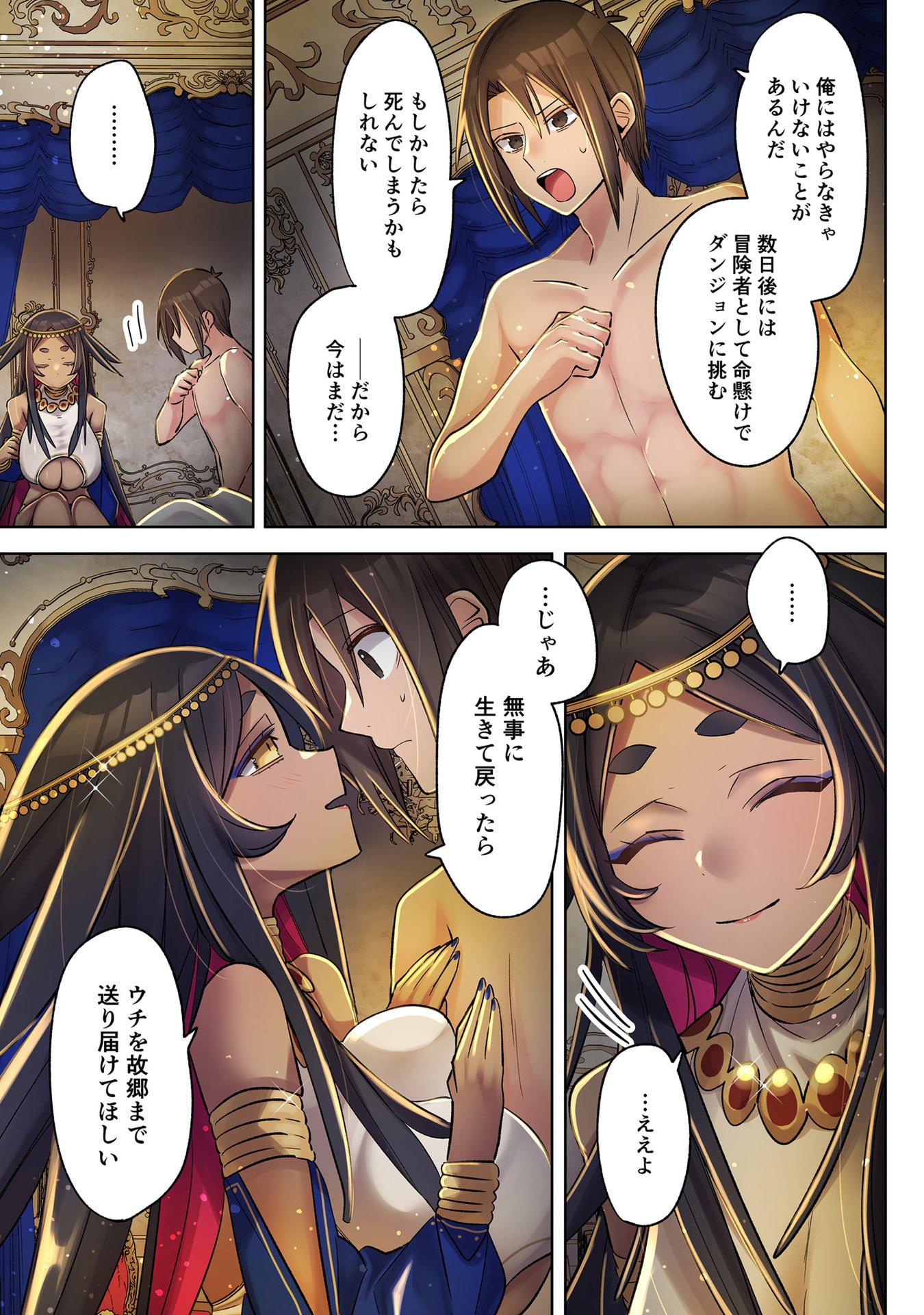 Ore no Level Up ga Okashii! - Dekiru Otoko no Isekai Tensei Chap 37 - Next Chap 38