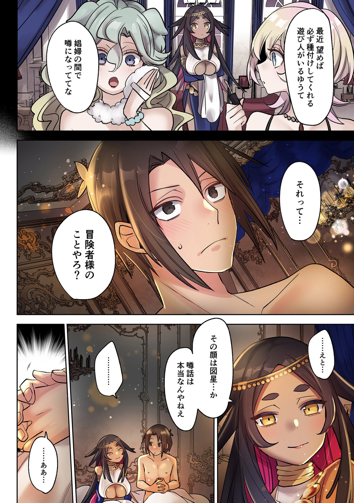 Ore no Level Up ga Okashii! - Dekiru Otoko no Isekai Tensei Chap 37 - Next Chap 38