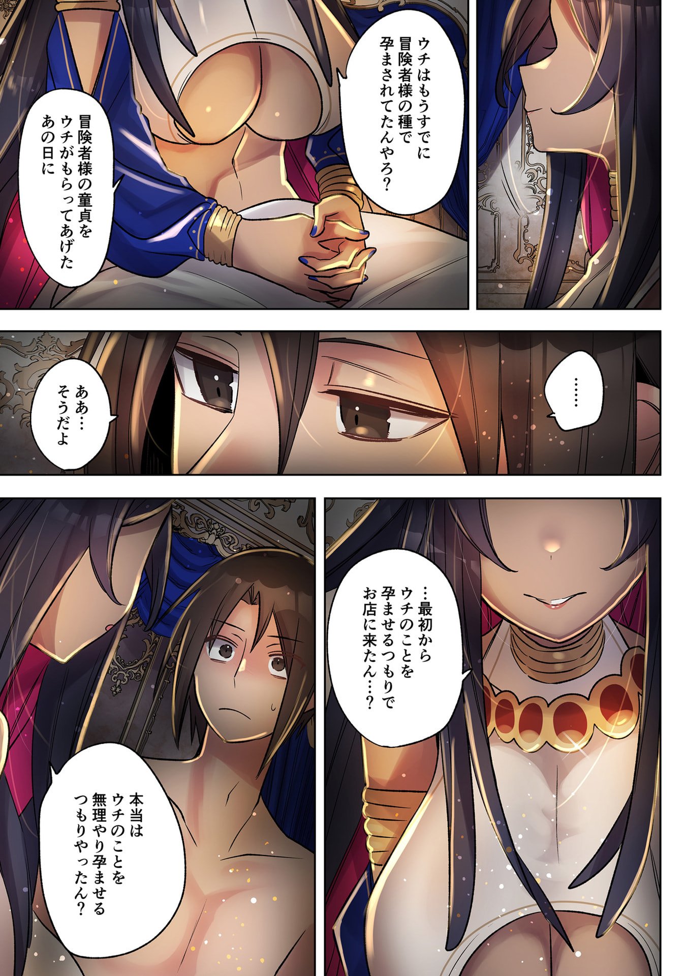 Ore no Level Up ga Okashii! - Dekiru Otoko no Isekai Tensei Chap 37 - Next Chap 38