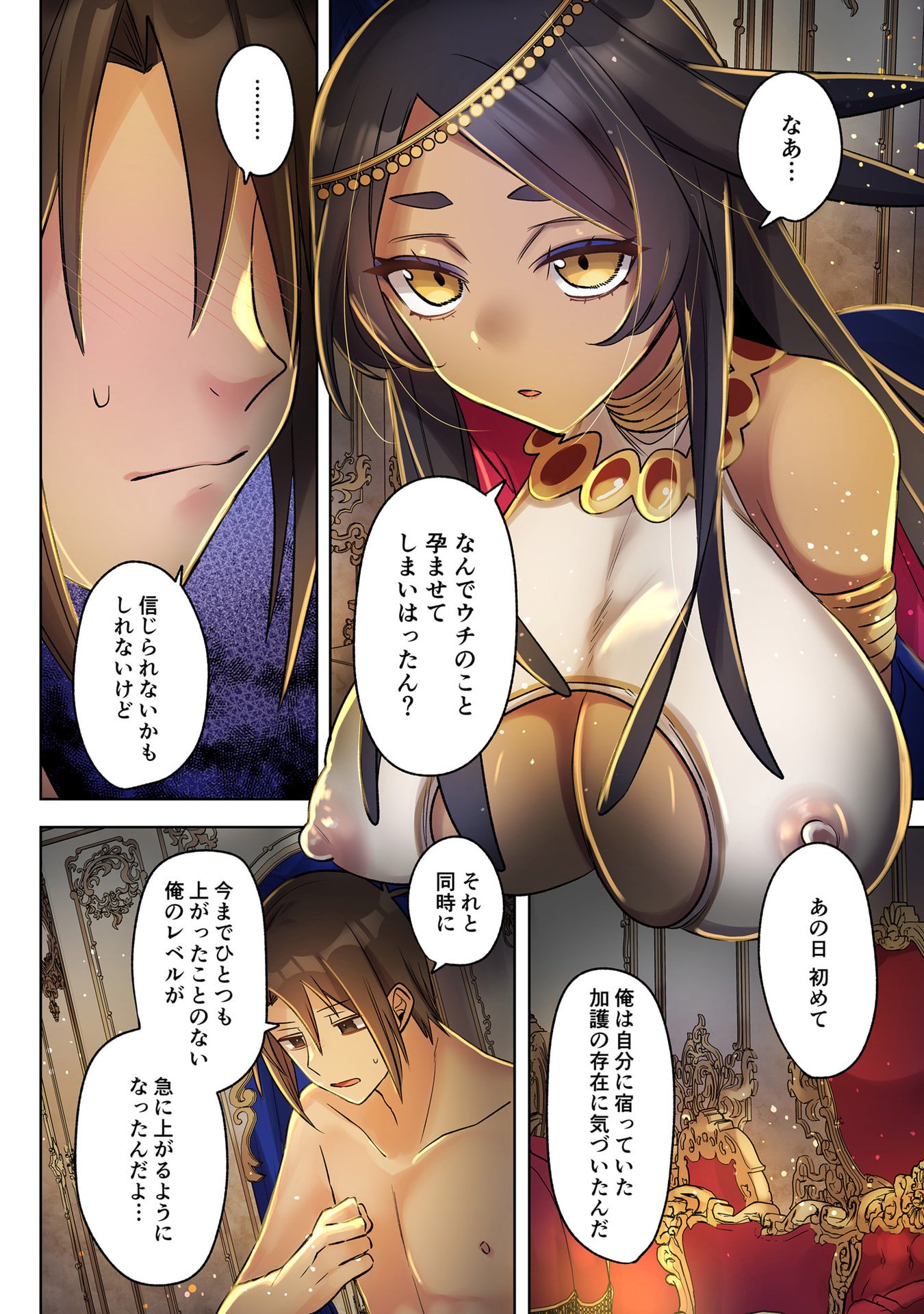Ore no Level Up ga Okashii! - Dekiru Otoko no Isekai Tensei Chap 37 - Next Chap 38