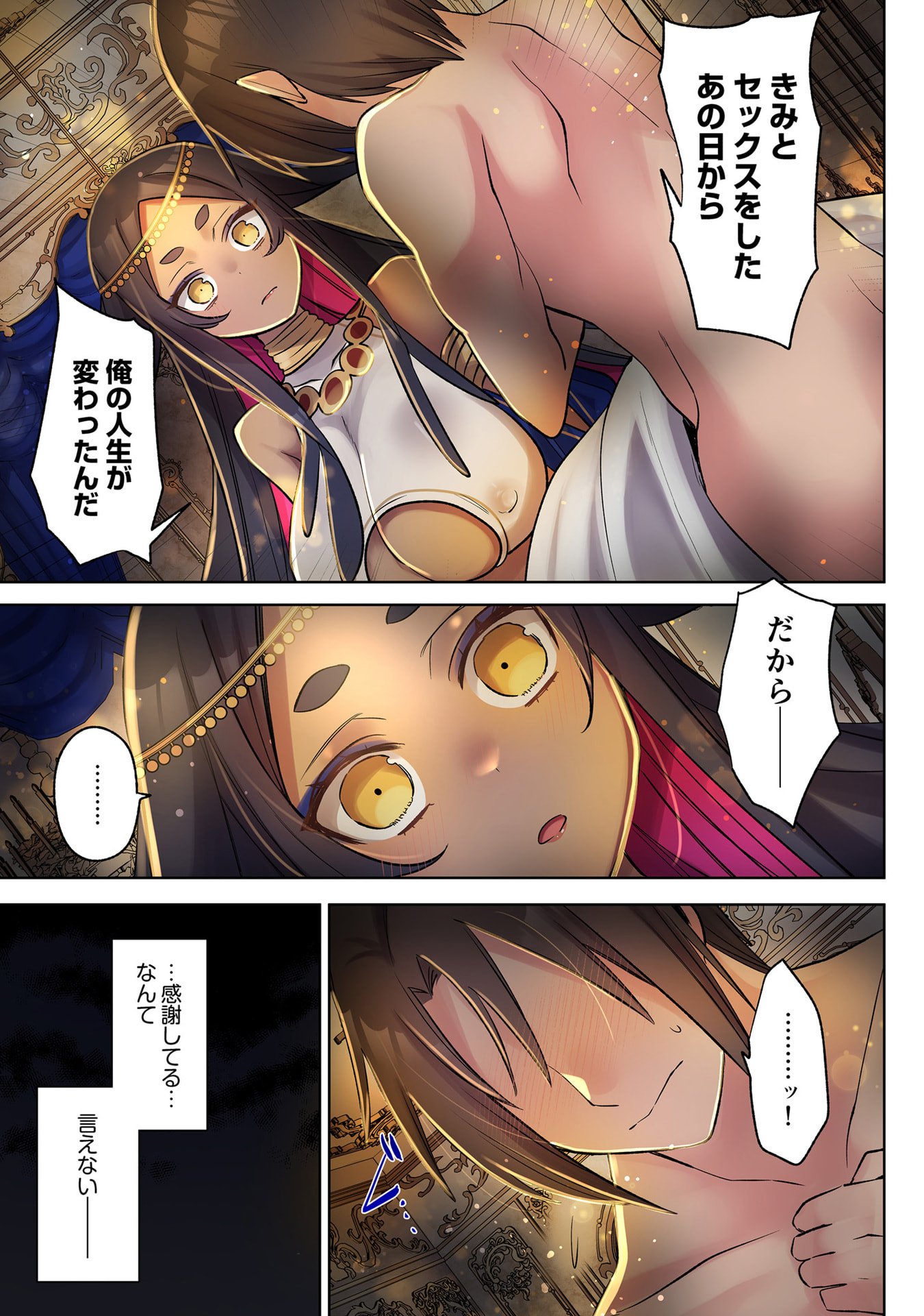 Ore no Level Up ga Okashii! - Dekiru Otoko no Isekai Tensei Chap 37 - Next Chap 38